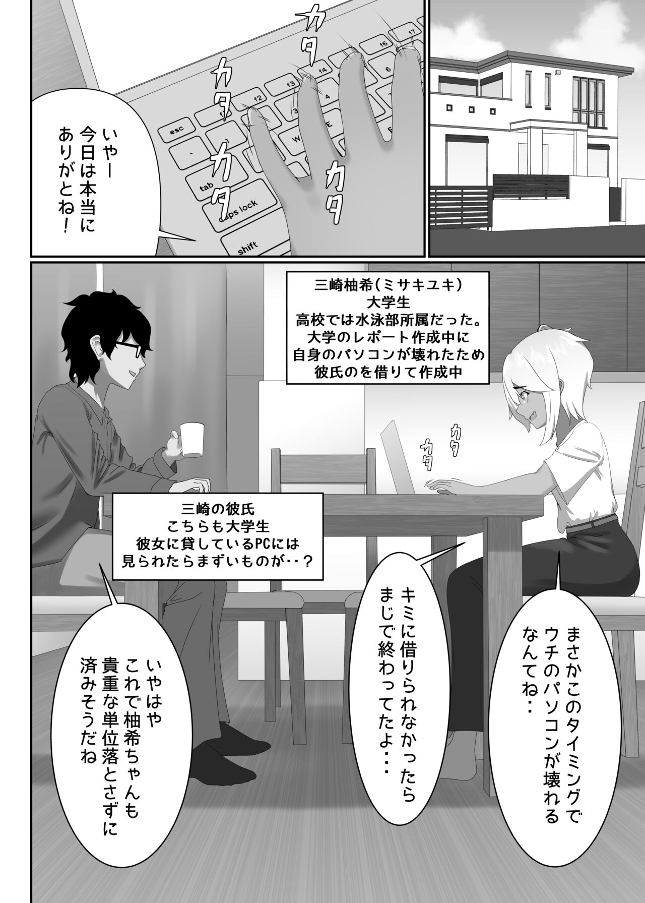 TIGHT! MSK AF! EDITION page 4 full