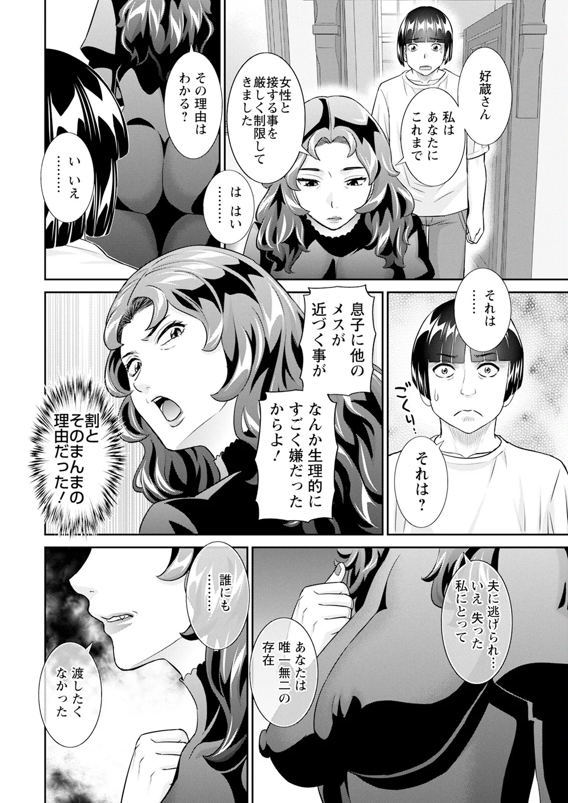 Action Pizazz 2025-01 page 10 full