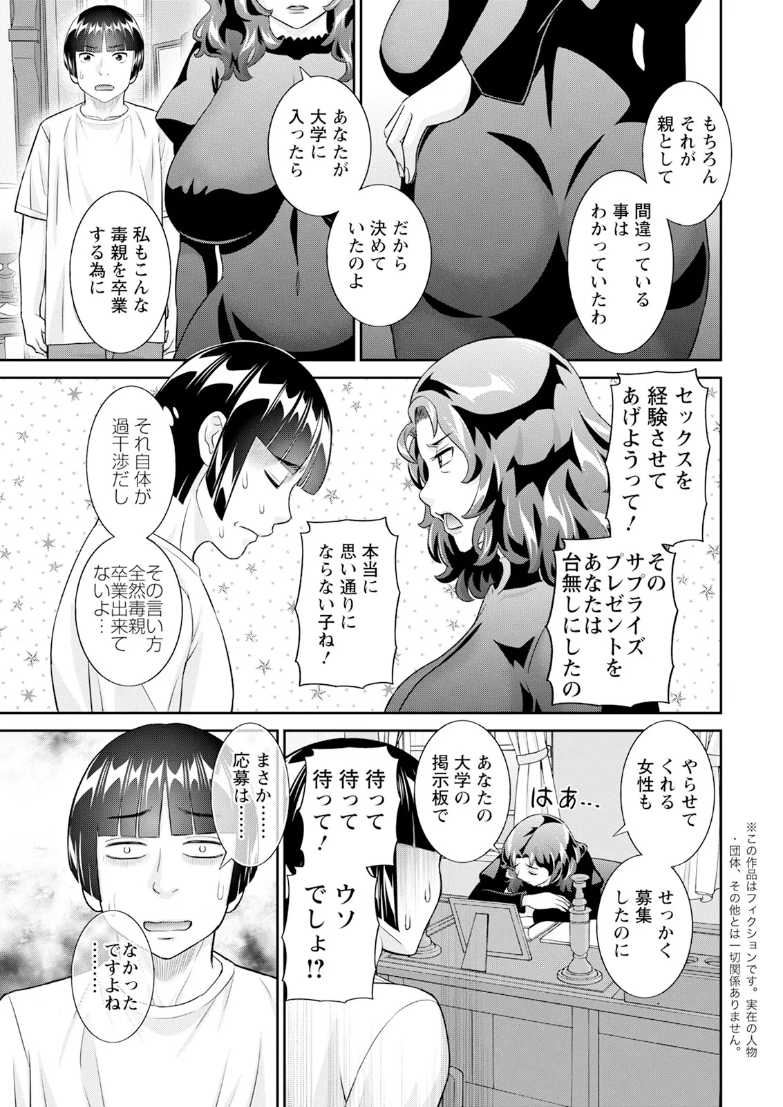 Action Pizazz 2025-01 page 11 full