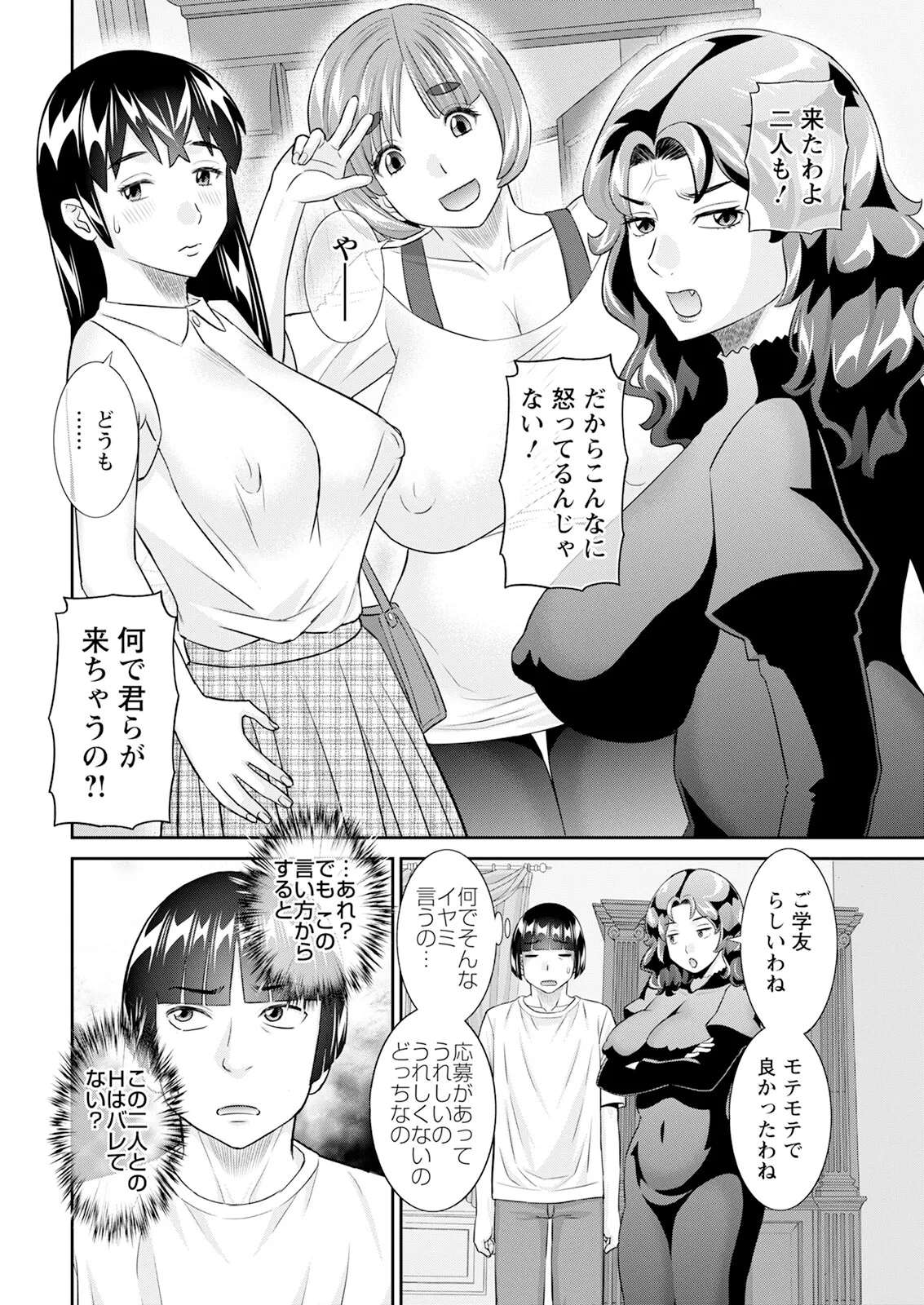 Action Pizazz 2025-01 page 12 full