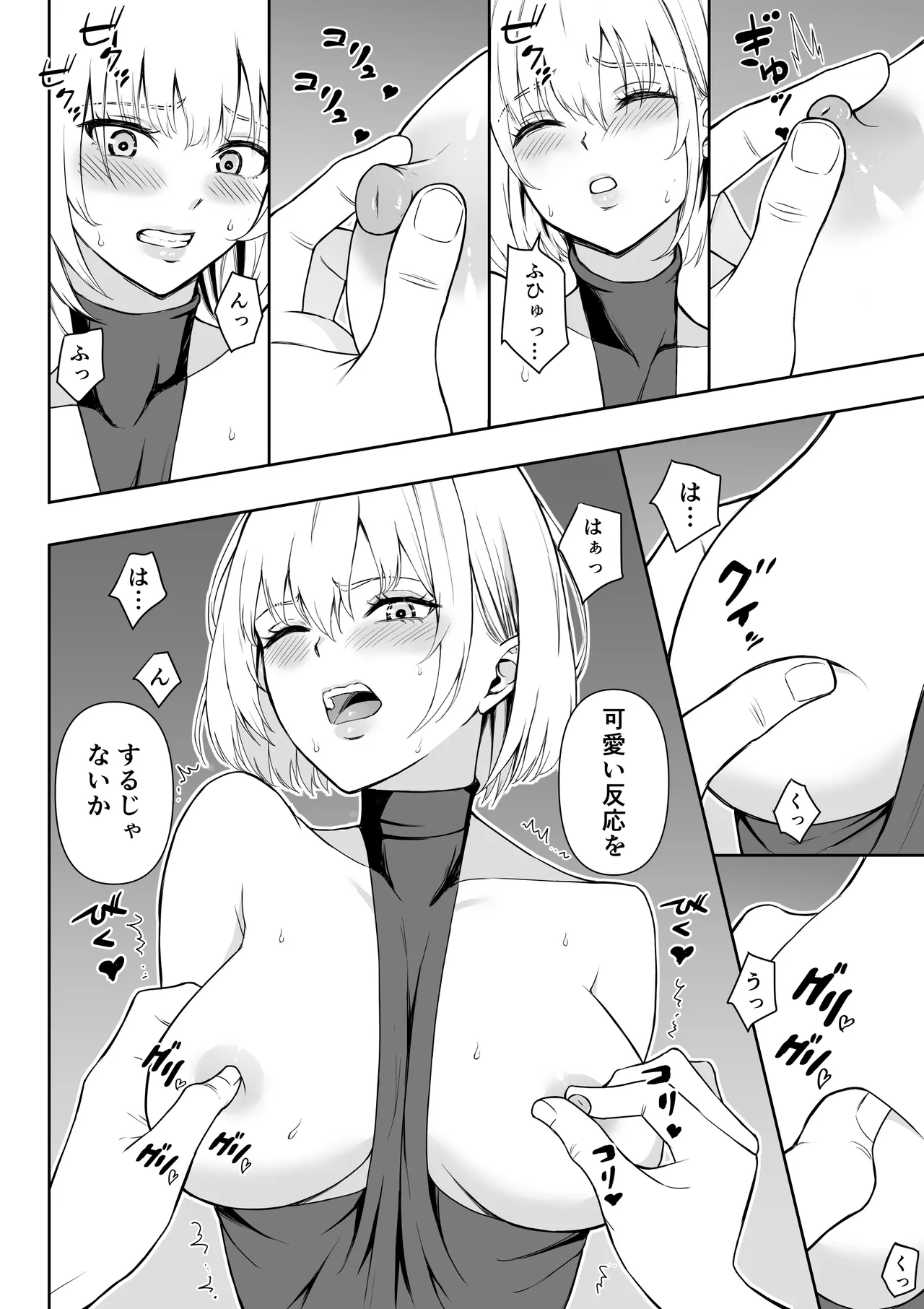Onna Assassin Haji page 11 full