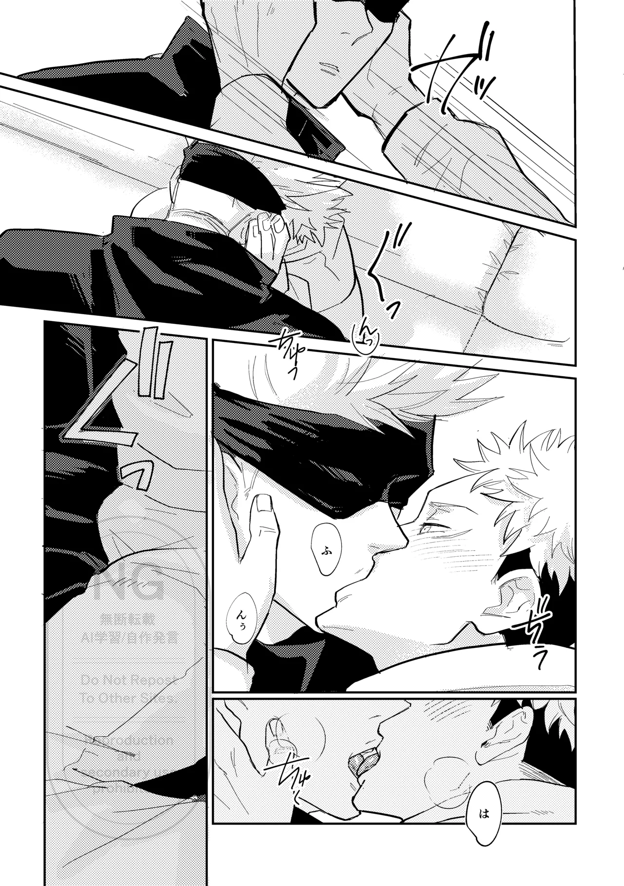 Sore o Umeru no wa Boku Ga Ii page 12 full