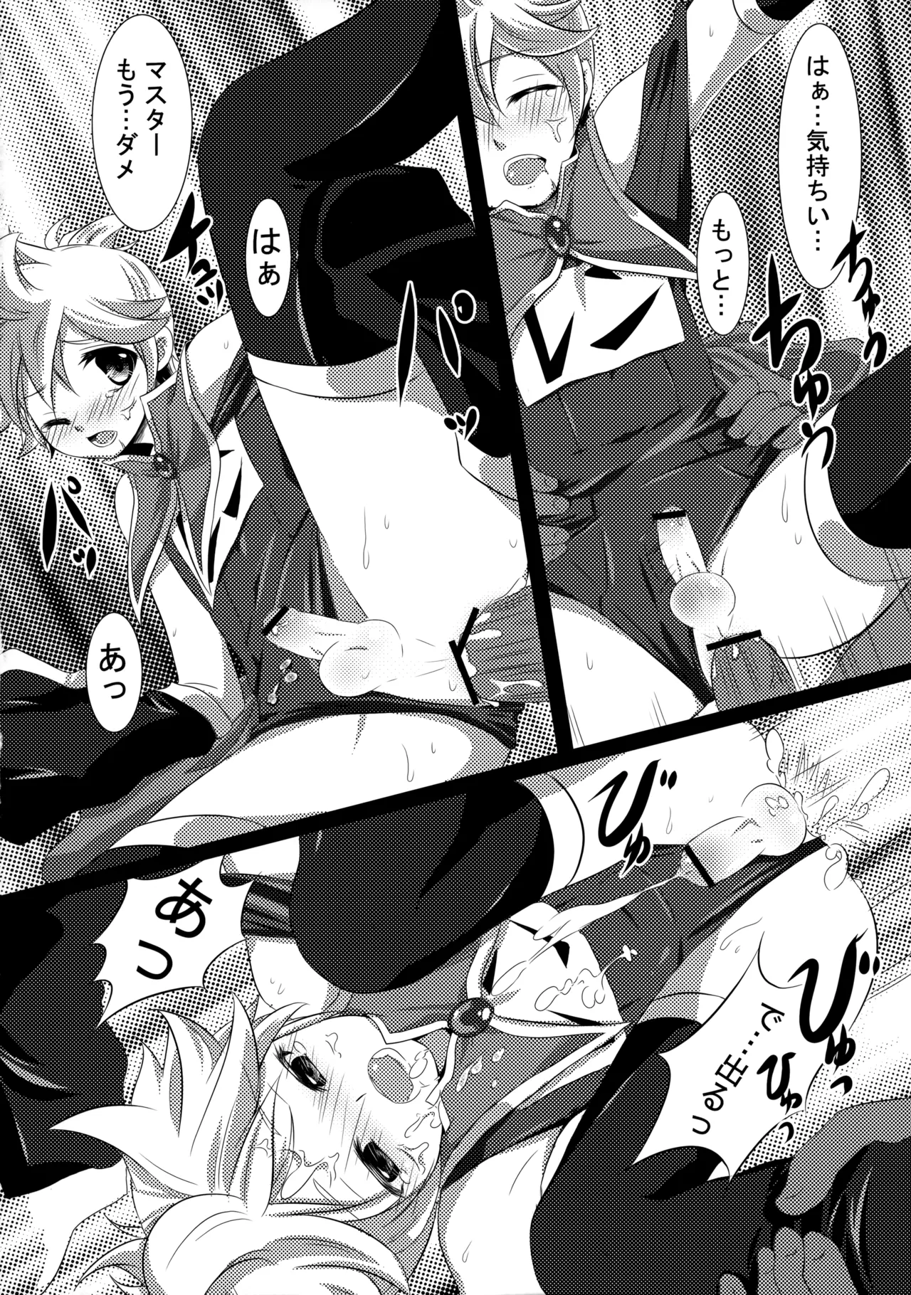 Haa Haa Len-kyun page 11 full