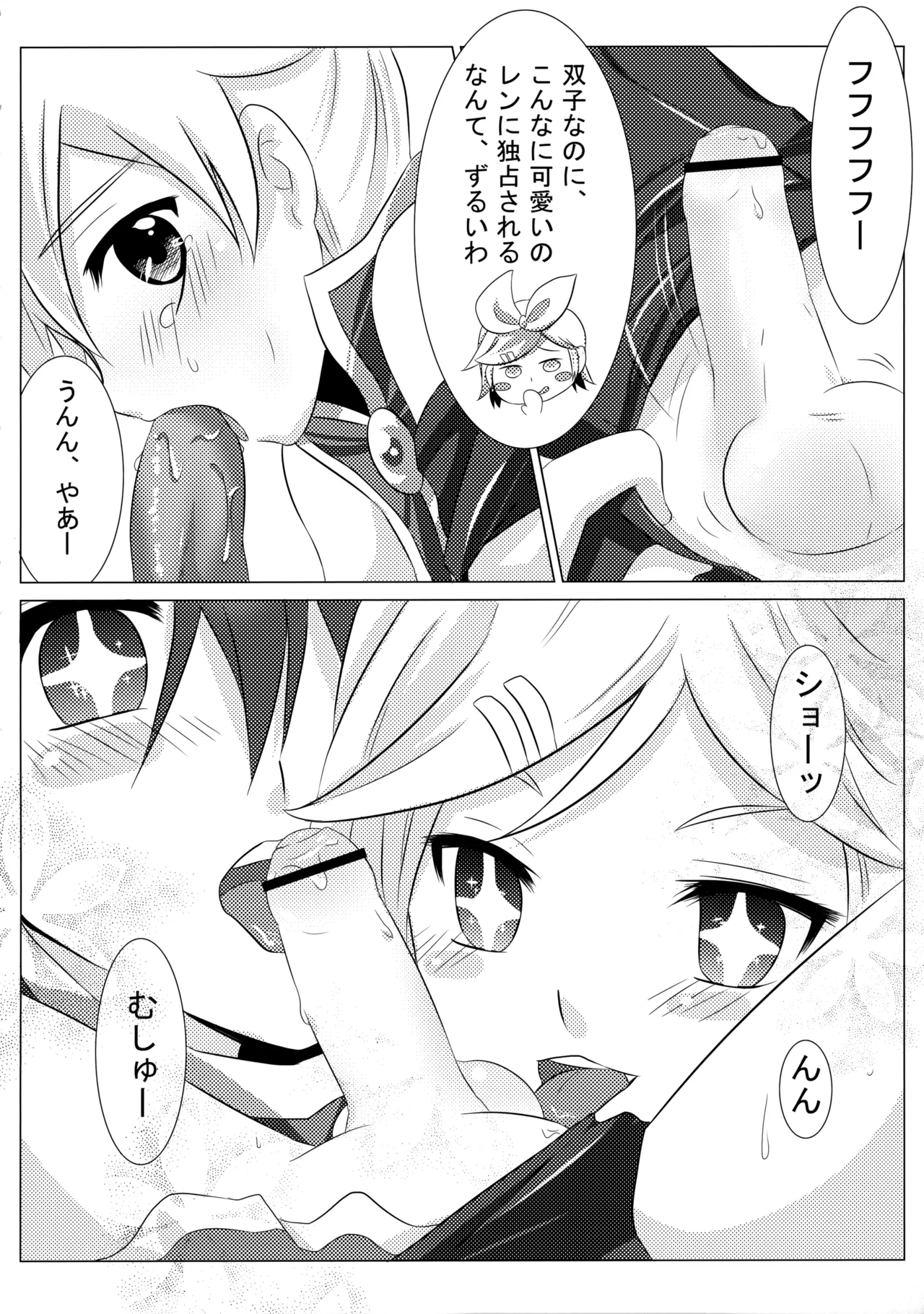 Haa Haa Len-kyun page 7 full