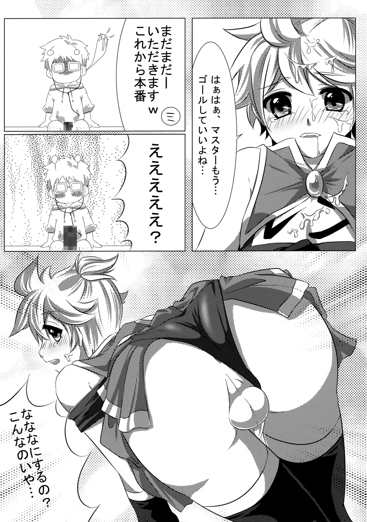 Haa Haa Len-kyun page 9 full
