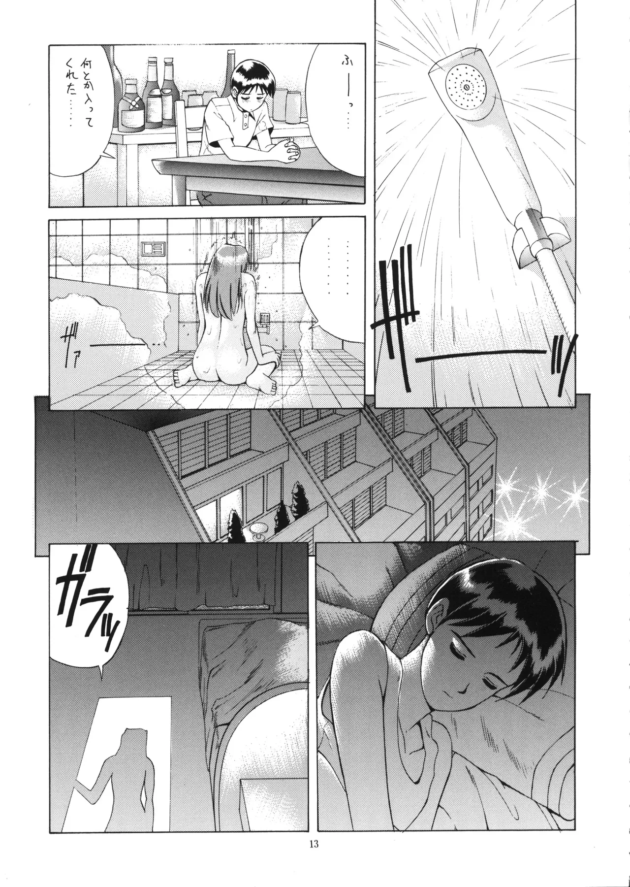 Vol.2 Right Here Shinteiban page 12 full