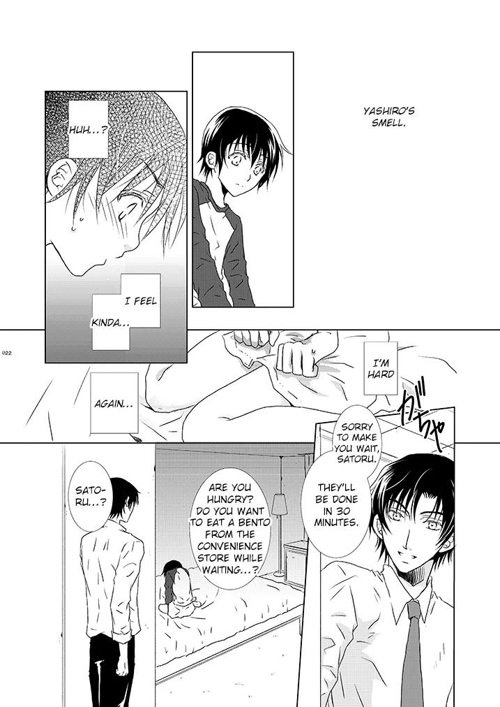 Boku no Sensei. page 12 full