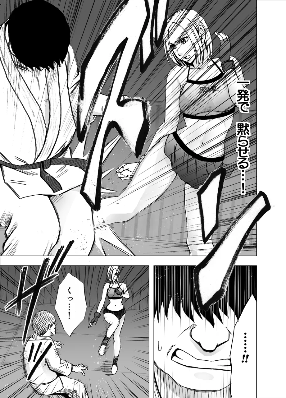 Nyotai Sousa smartphone - Onna Kakutouka hen page 11 full