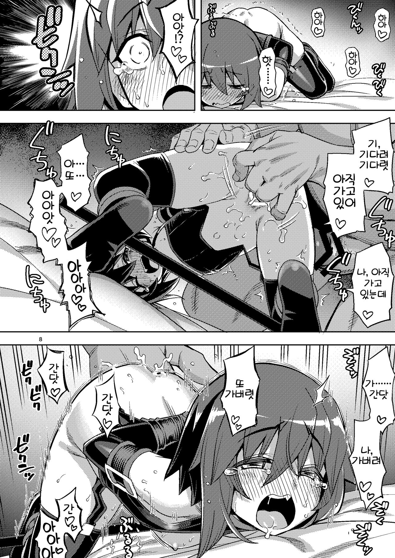 RE-EX Sachiusui Bokukko ga Shiawase? Ni Naru Made no Hanashi 3 | 박복한 보쿠소녀가 행복?하게 되기까지의 이야기 3 page 7 full