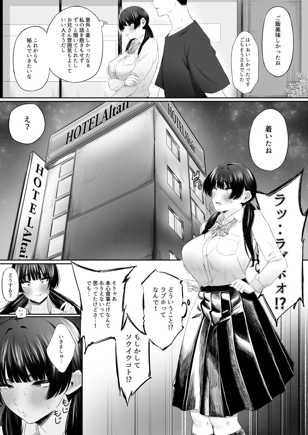 Ura Akana Manaka page 8 full