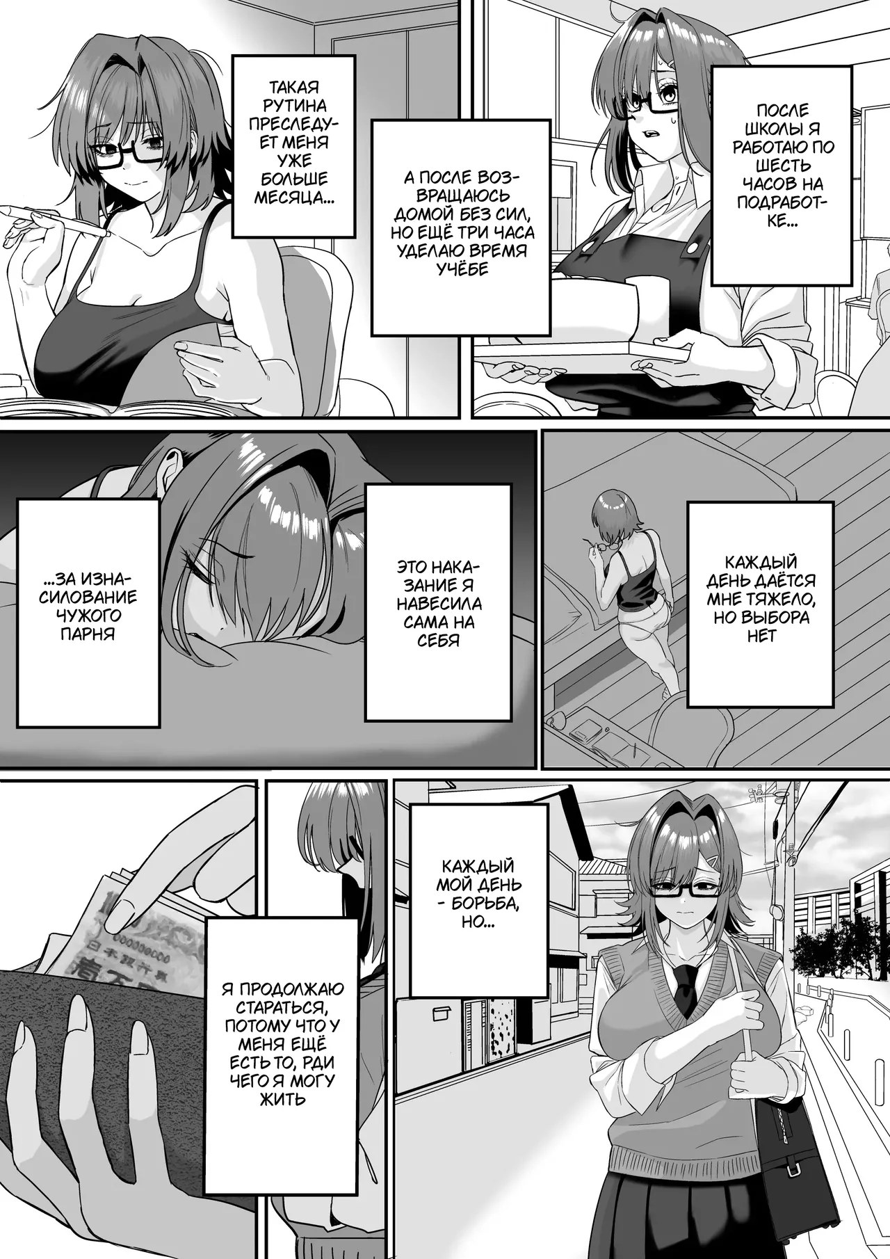 Itabasami na Wakachi Ai 5 | Любовь, разделённая между молотом и наковальней 5 page 3 full