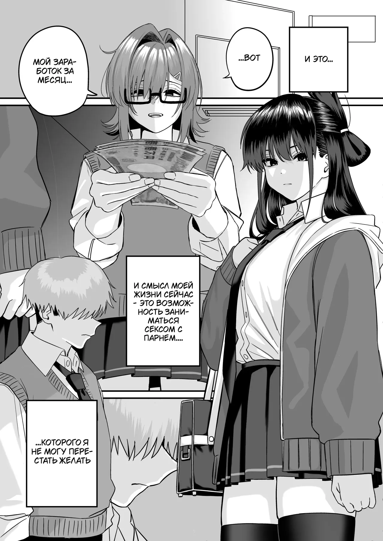 Itabasami na Wakachi Ai 5 | Любовь, разделённая между молотом и наковальней 5 page 4 full