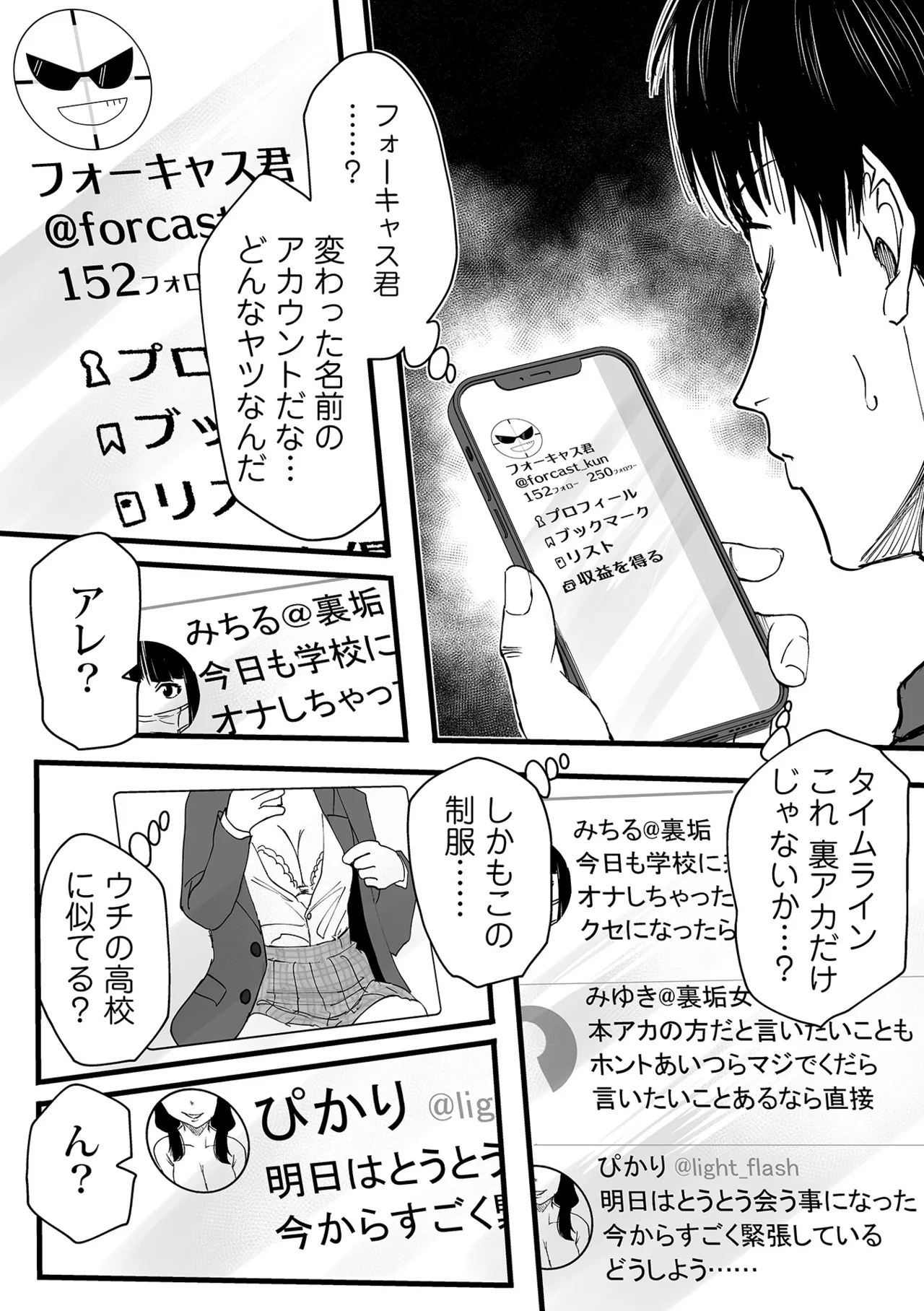 Watashi no Ecchi、kanaete Kudasai 1-8 page 10 full