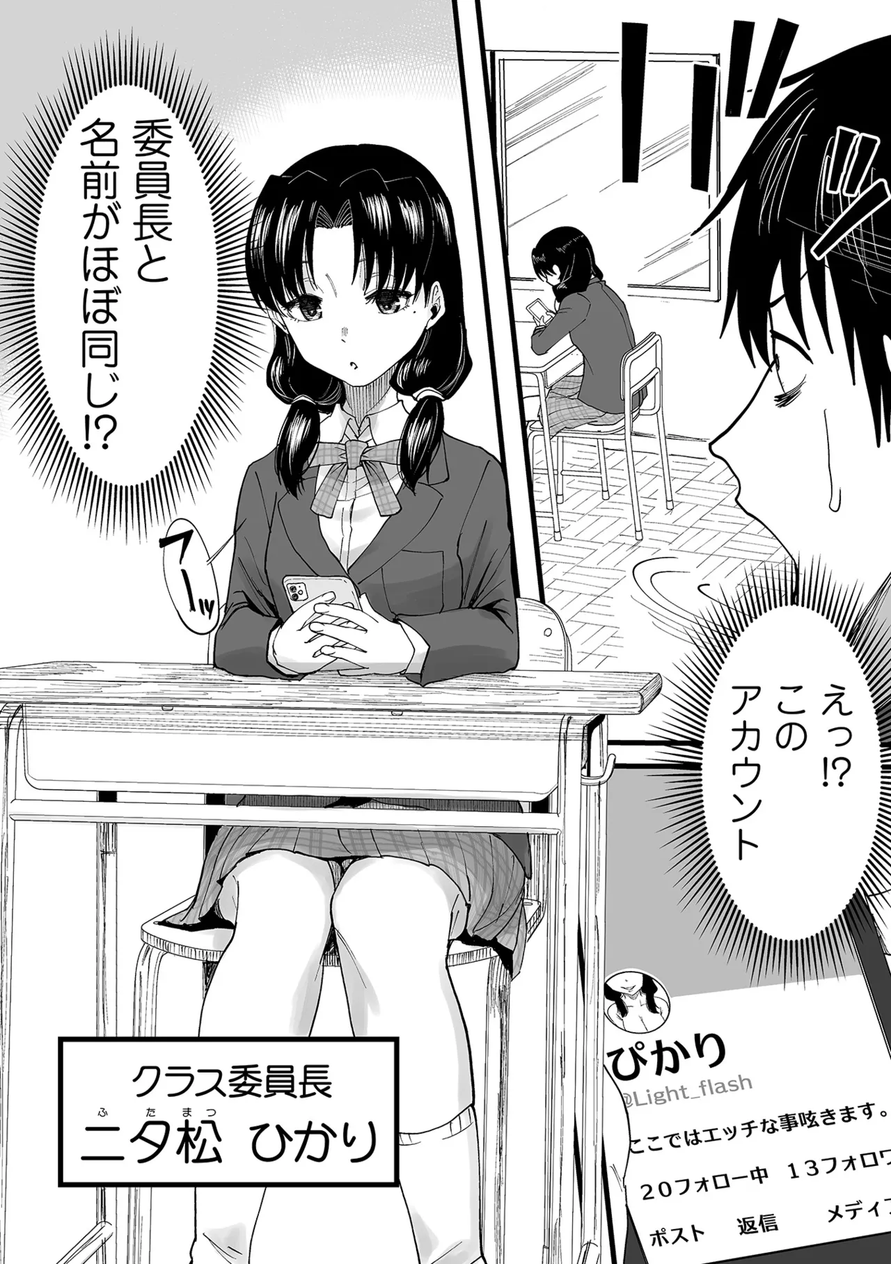 Watashi no Ecchi、kanaete Kudasai 1-8 page 11 full