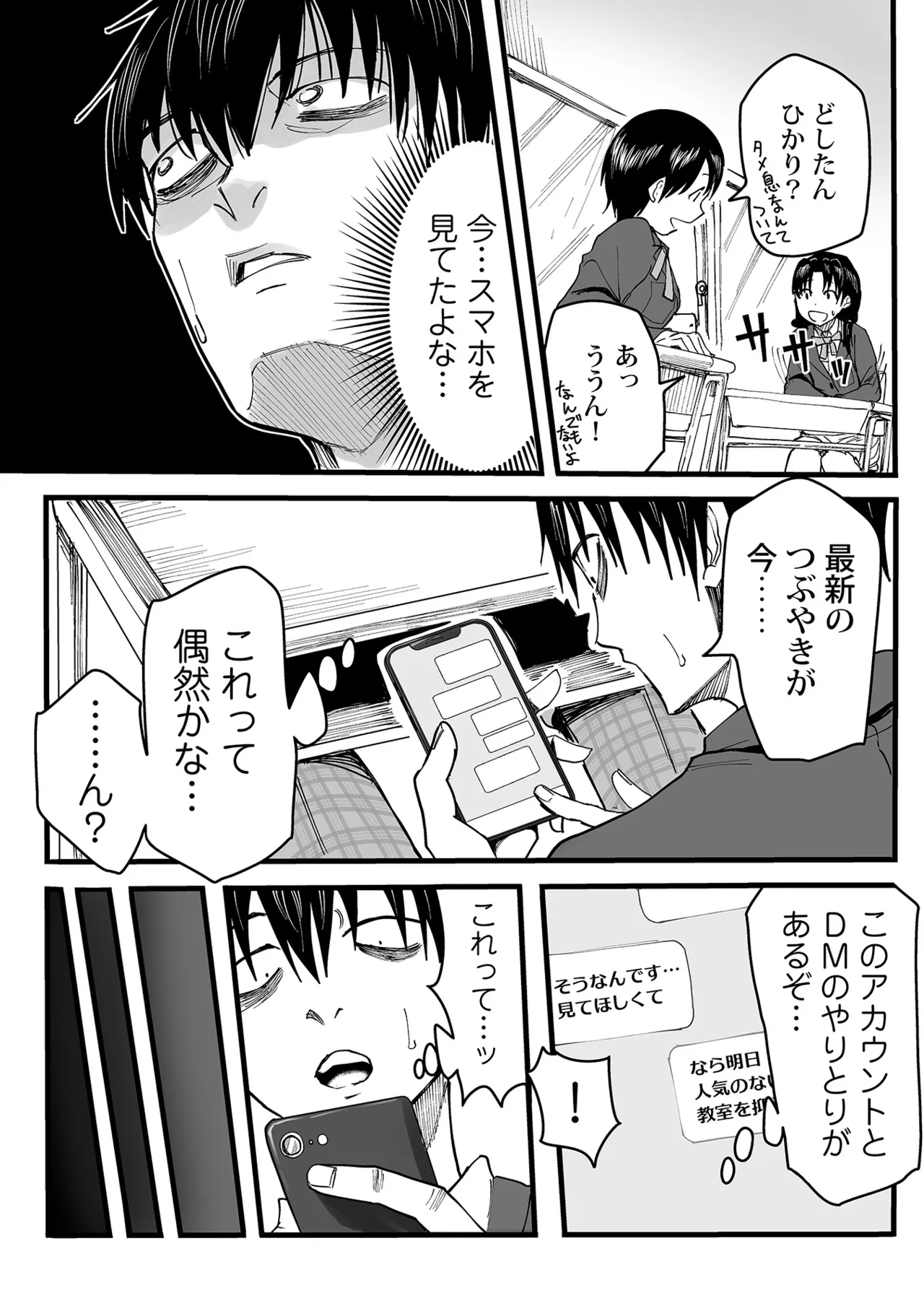 Watashi no Ecchi、kanaete Kudasai 1-8 page 12 full