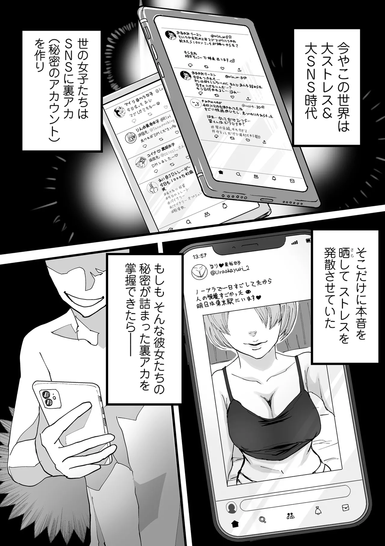 Watashi no Ecchi、kanaete Kudasai 1-8 page 3 full