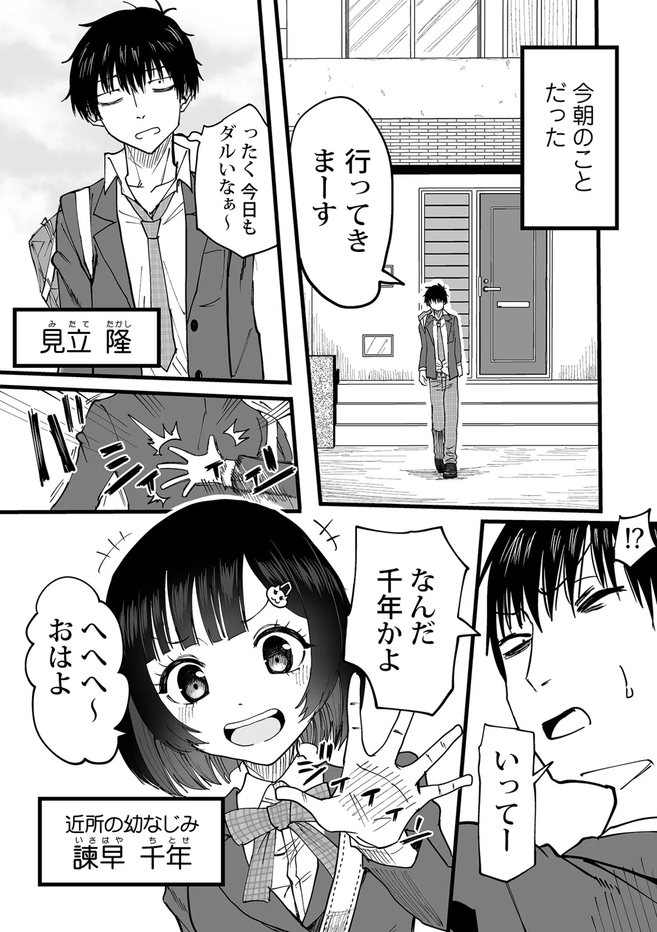 Watashi no Ecchi、kanaete Kudasai 1-8 page 6 full