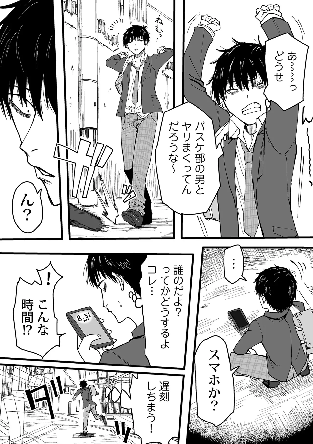 Watashi no Ecchi、kanaete Kudasai 1-8 page 8 full