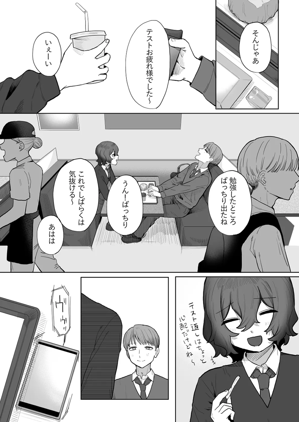 Yasashii Kimi ni Ijiwaru Saretai page 5 full