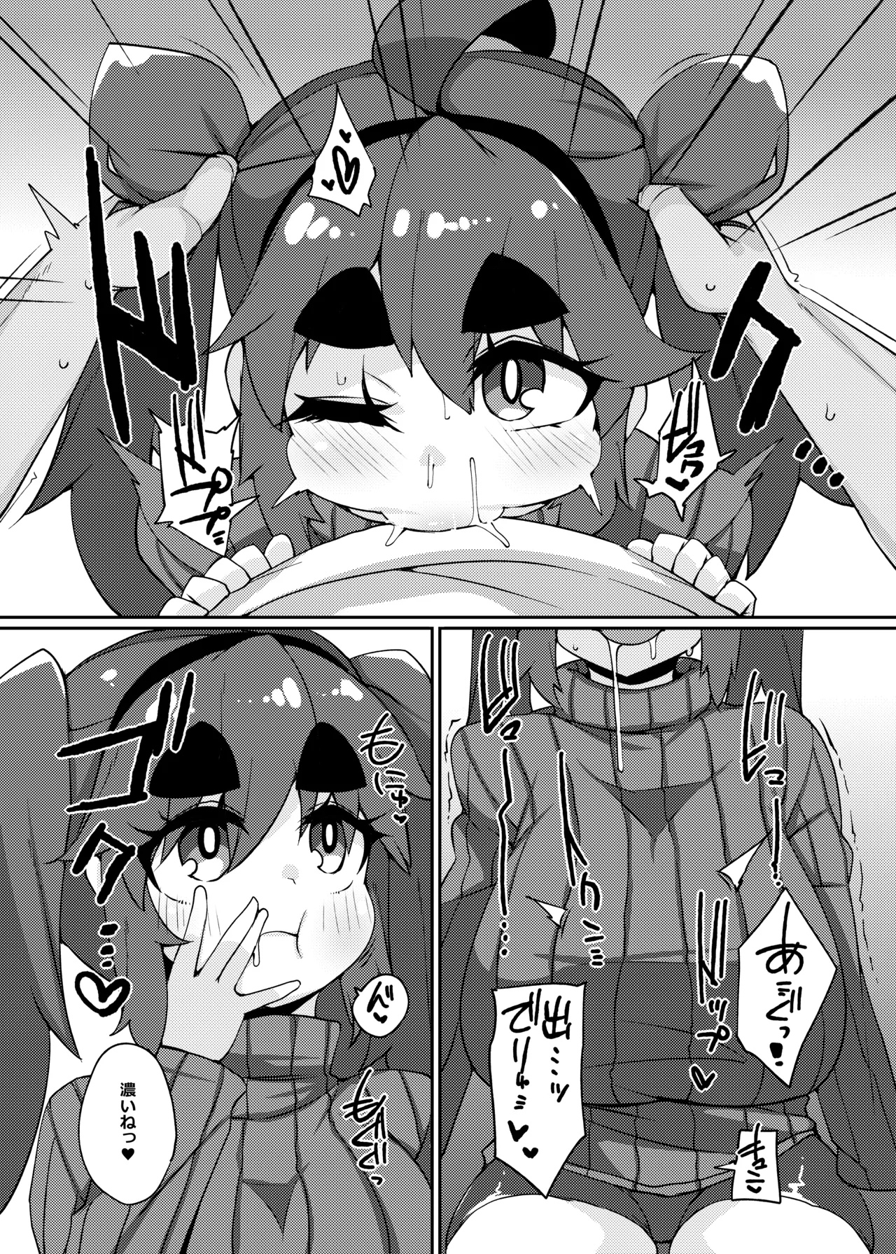 Fuuzoku de Nuku. page 12 full