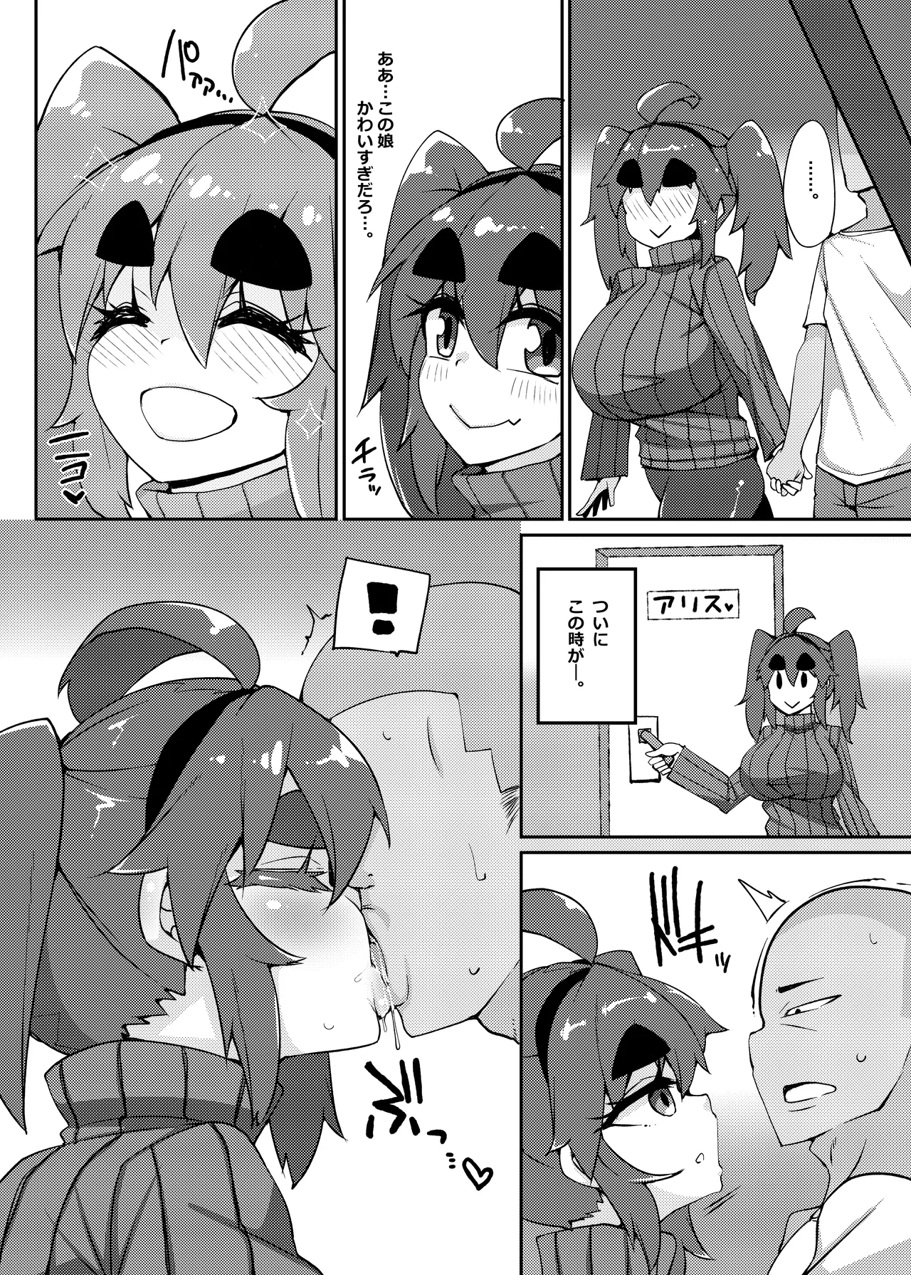 Fuuzoku de Nuku. page 7 full