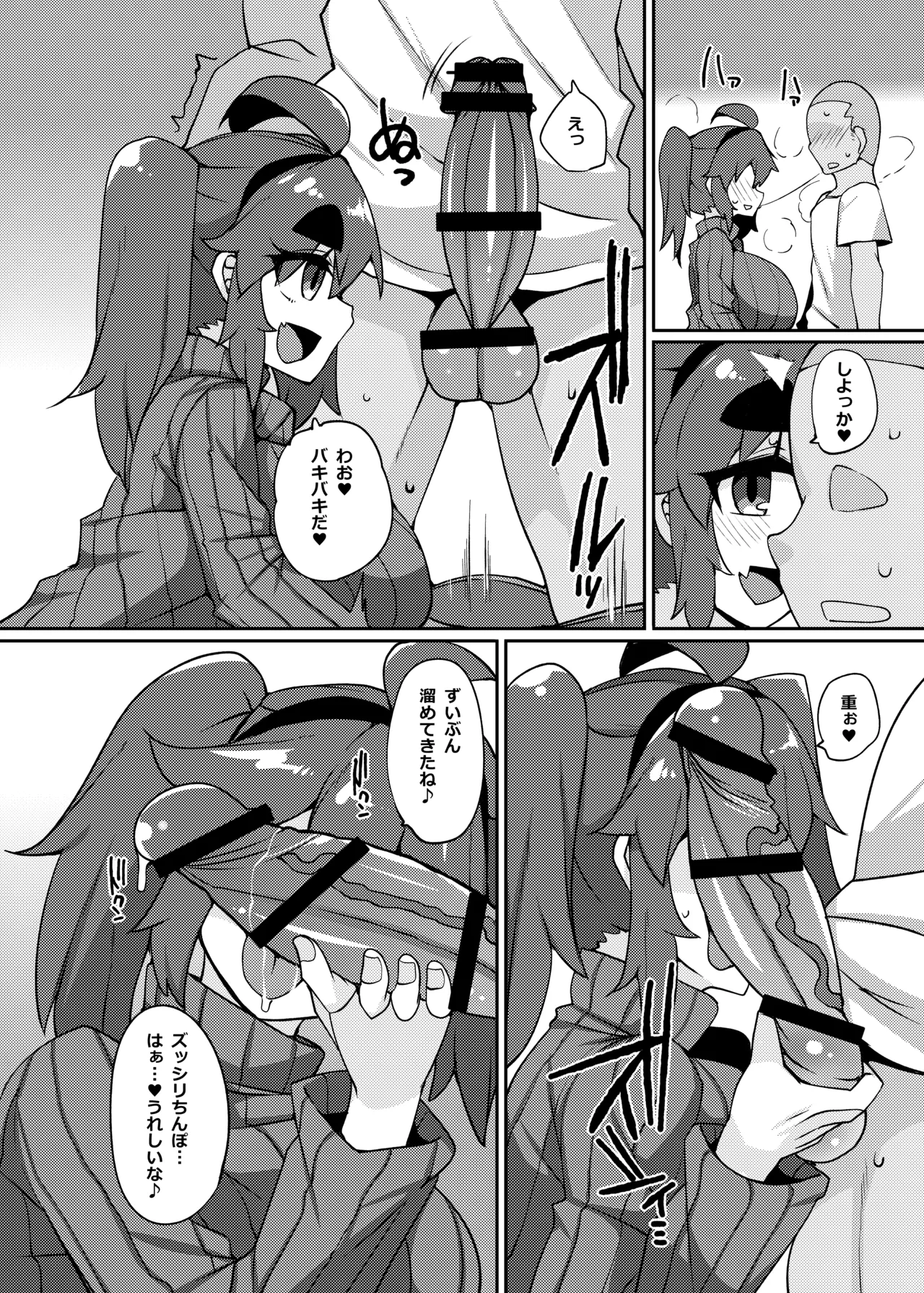 Fuuzoku de Nuku. page 9 full