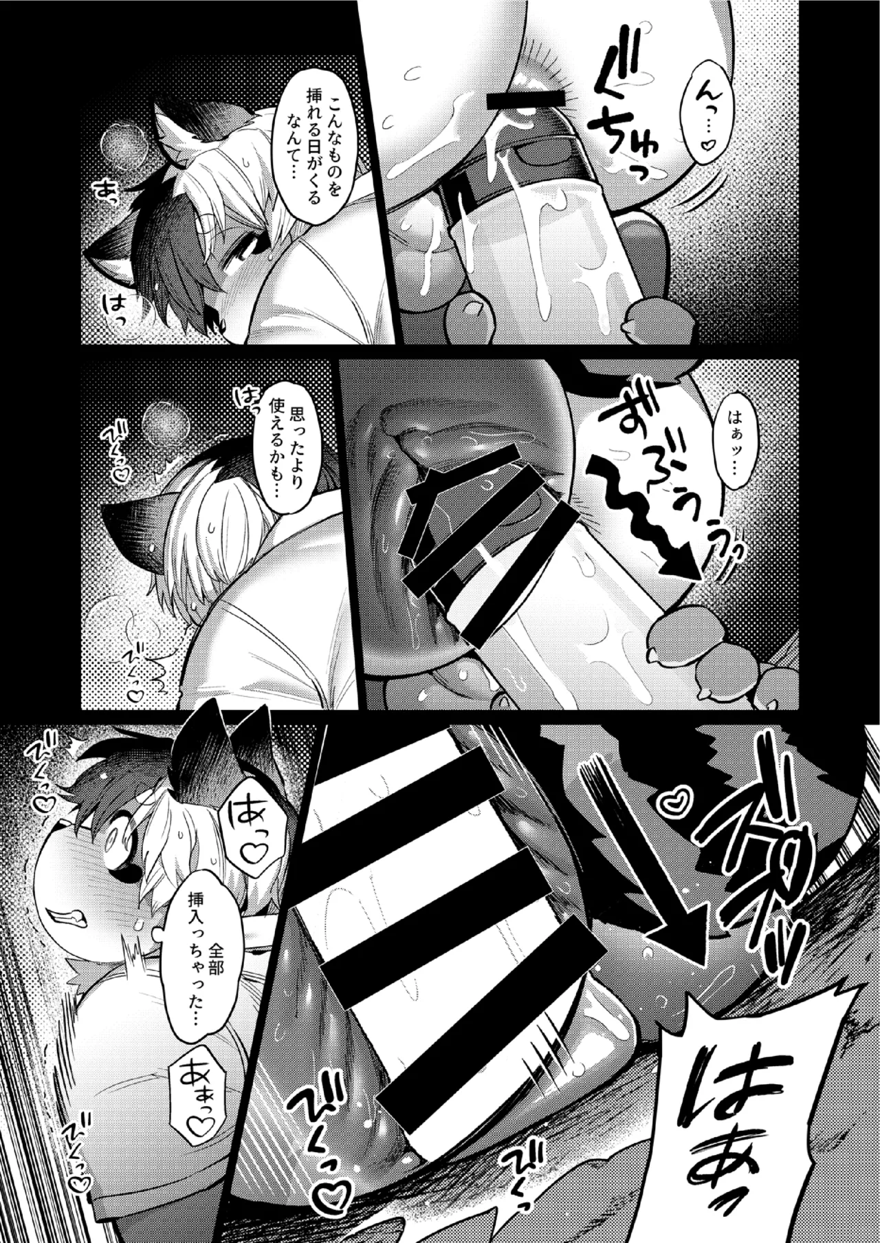 Office no Seiyoku Shori Kakari 2 page 11 full