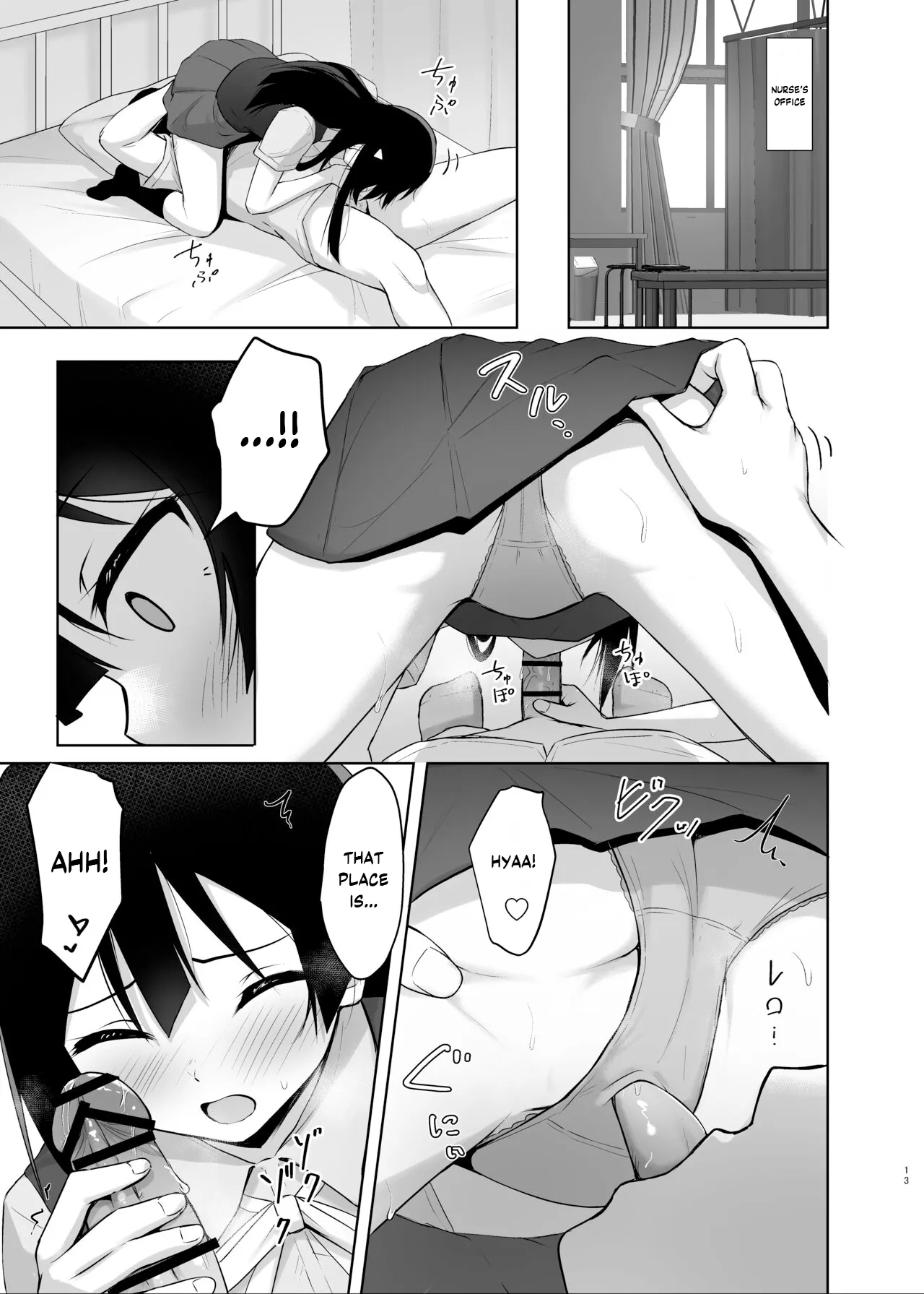Setsuna Hon page 11 full