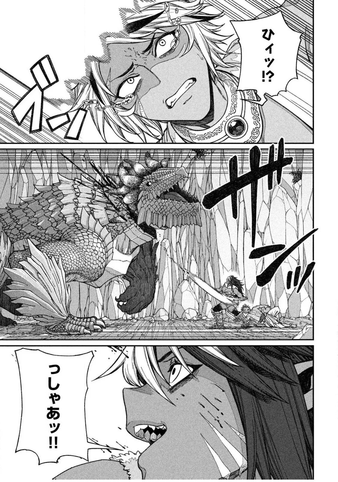 Toaru Beastman no Junann page 3 full