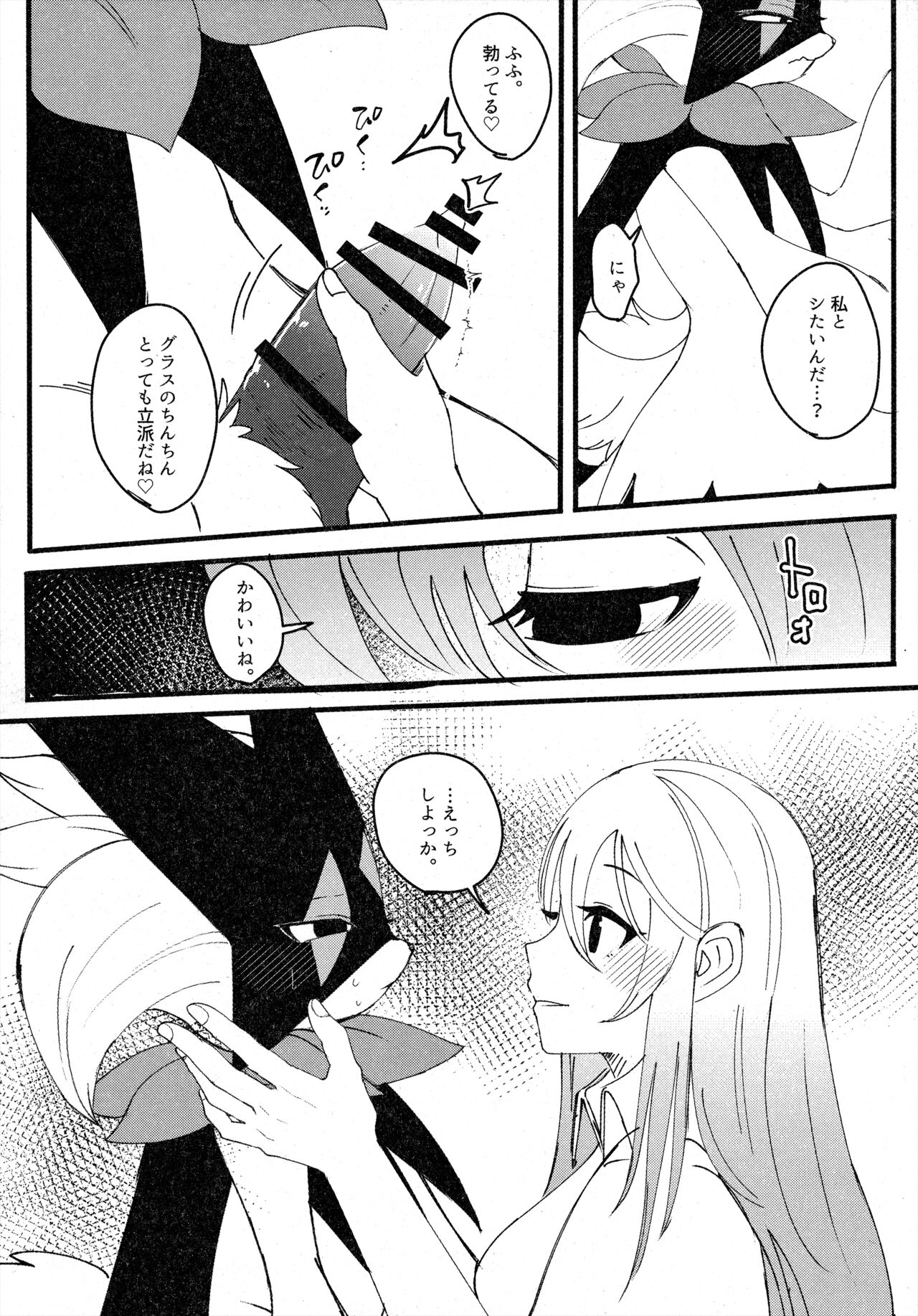 二面相 page 9 full