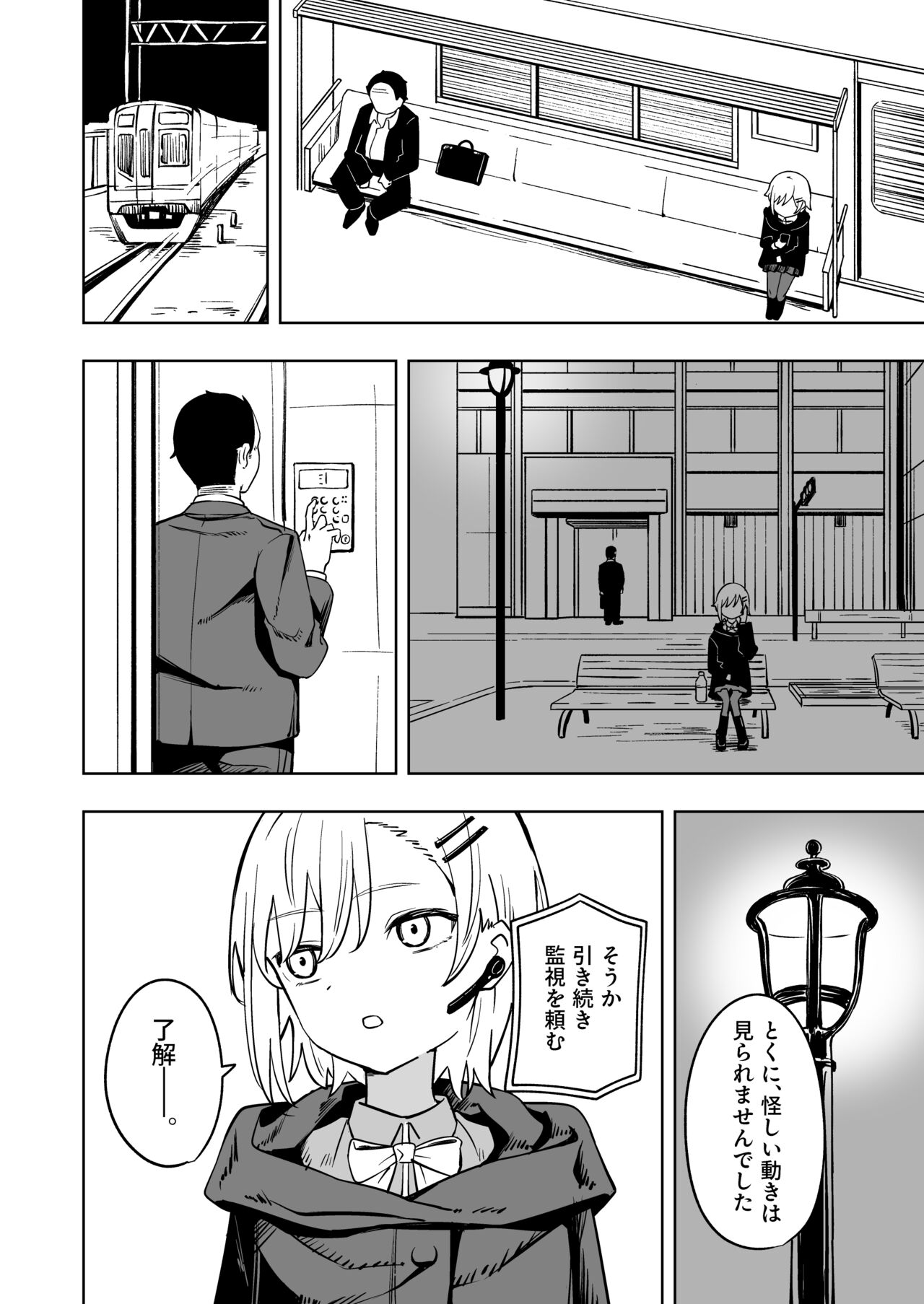 Shinjin supai kankin chokyo page 6 full