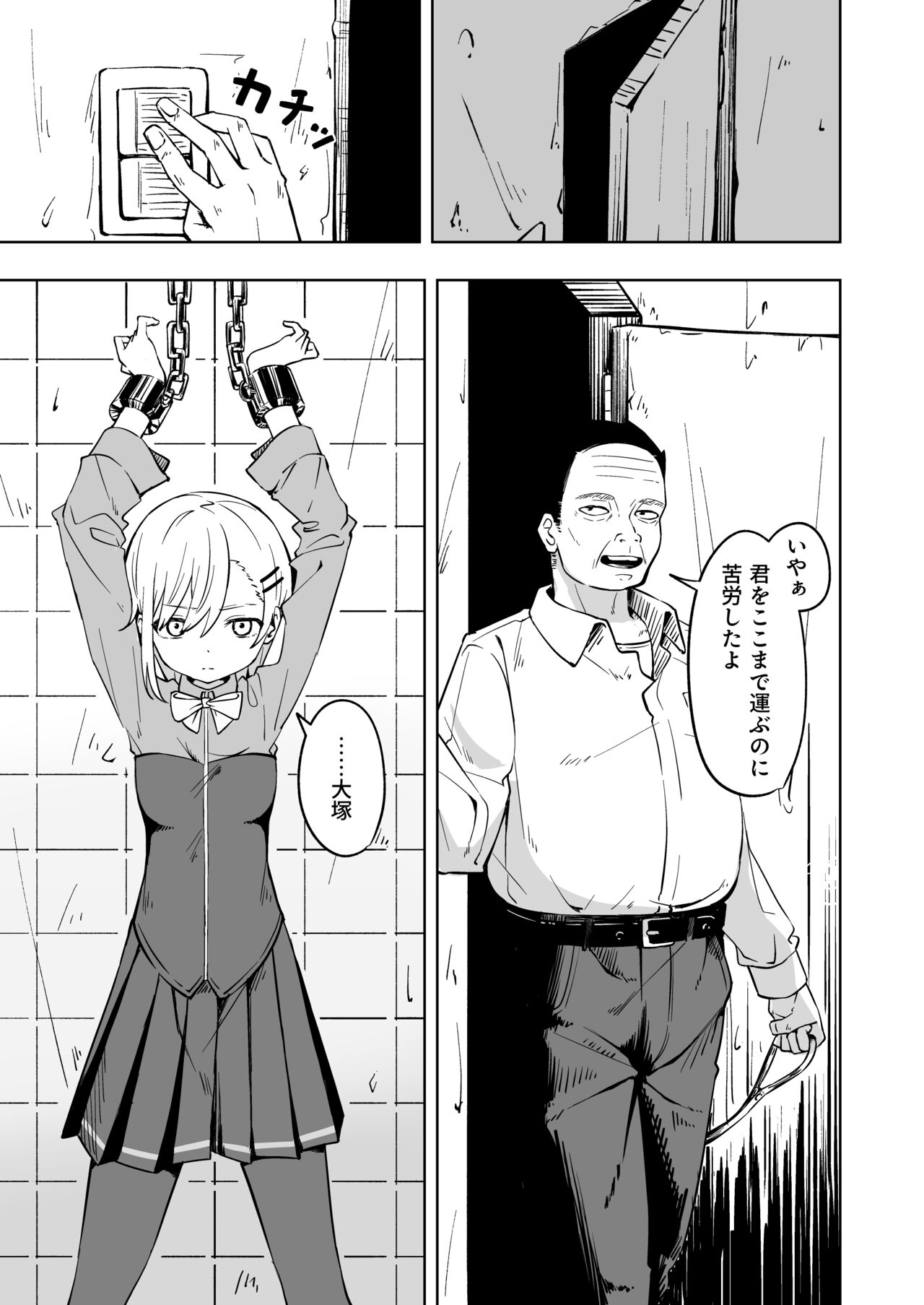 Shinjin supai kankin chokyo page 9 full