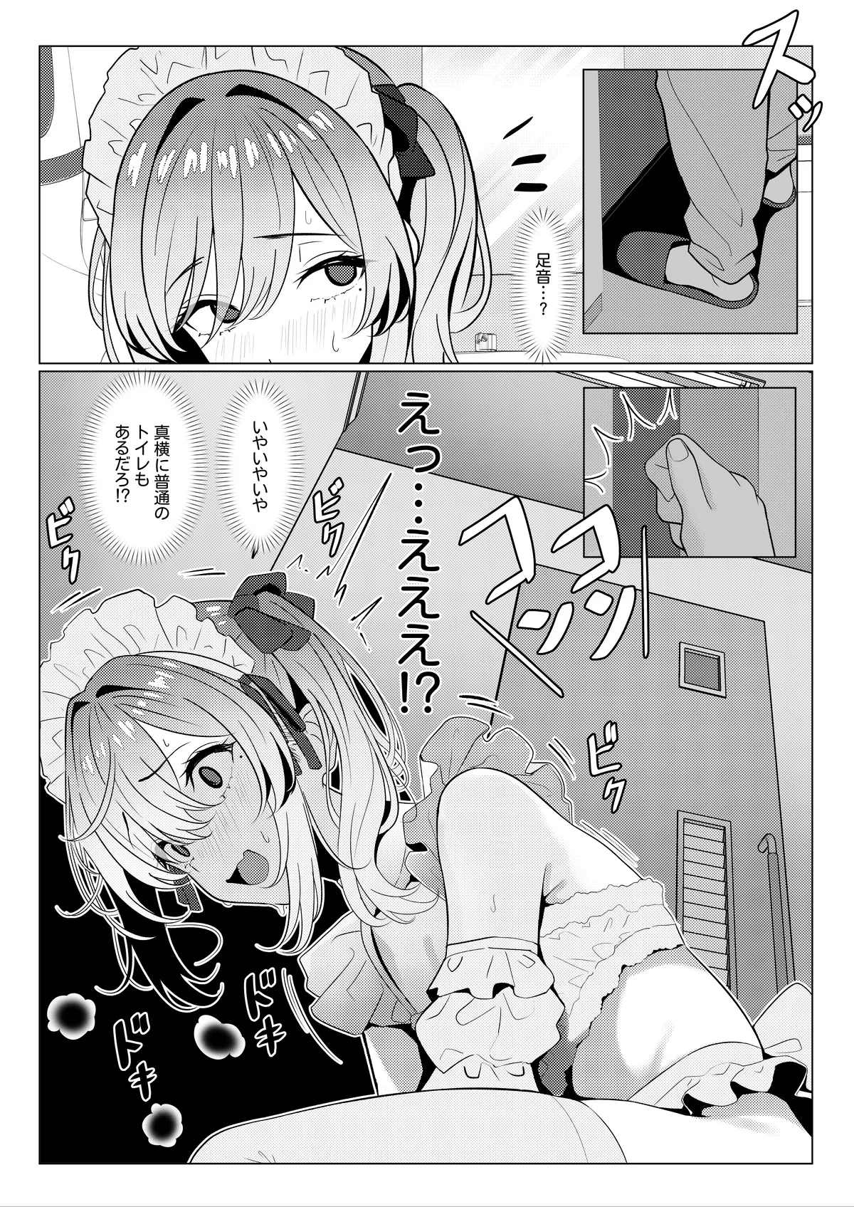 Doctor's surgical records ② page 4 full