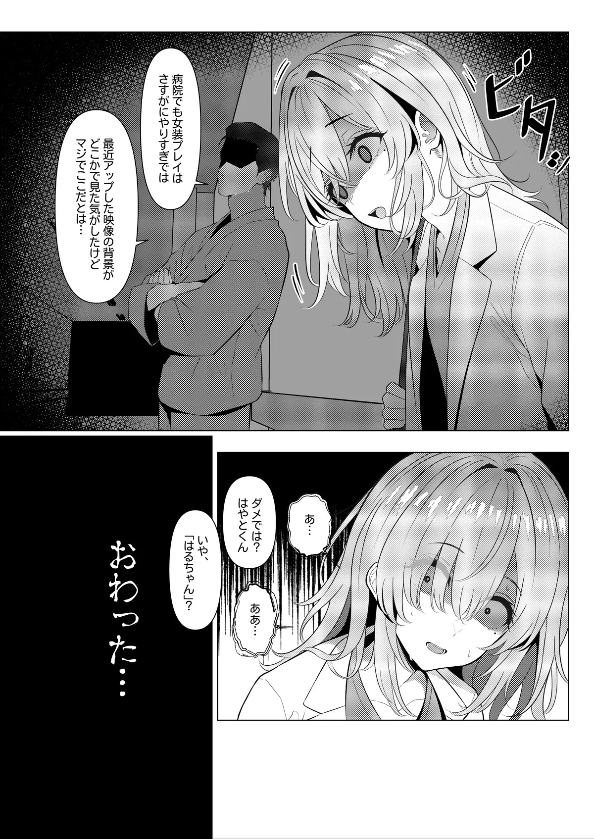 Doctor's surgical records ② page 7 full