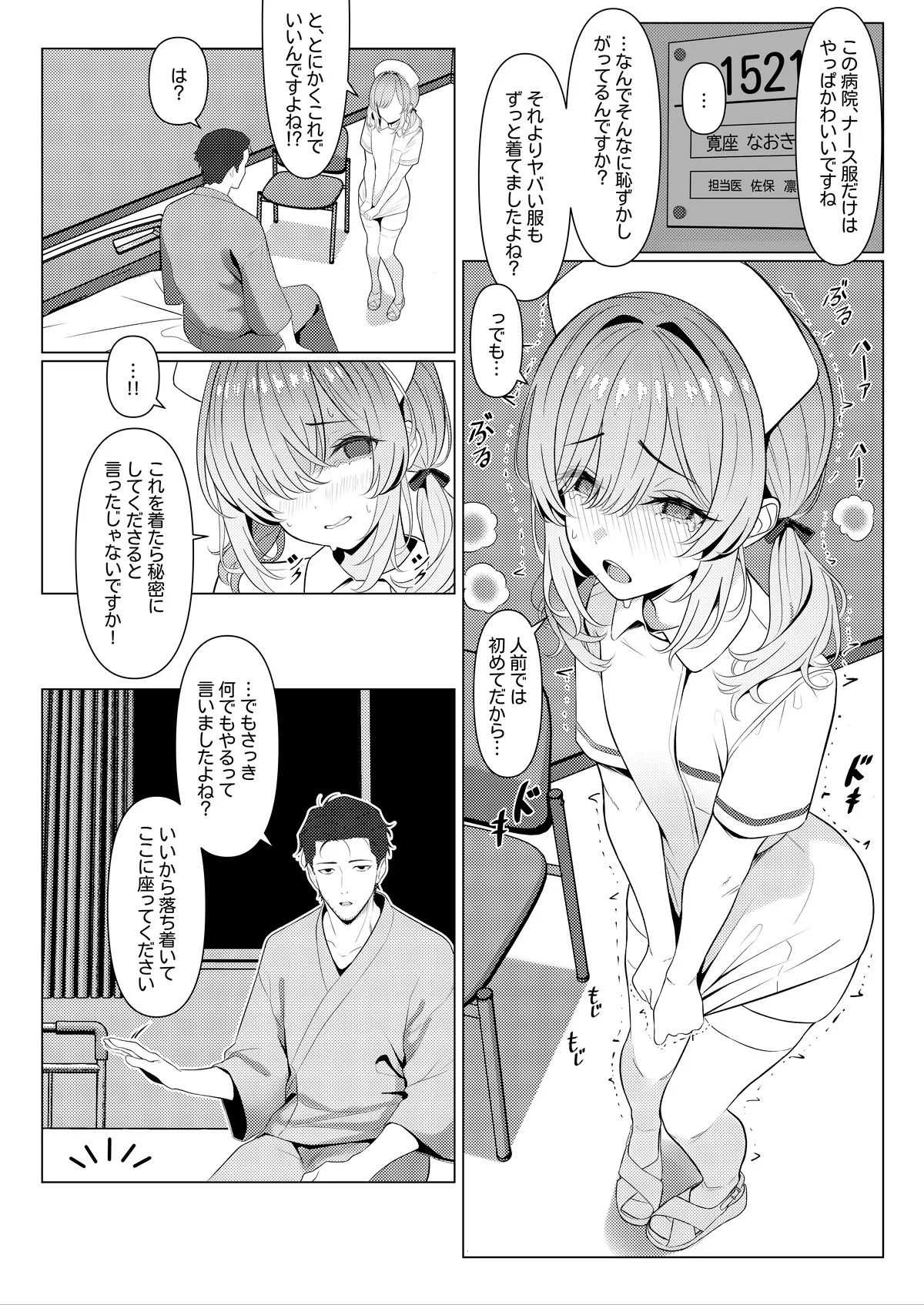 Doctor's surgical records ② page 8 full