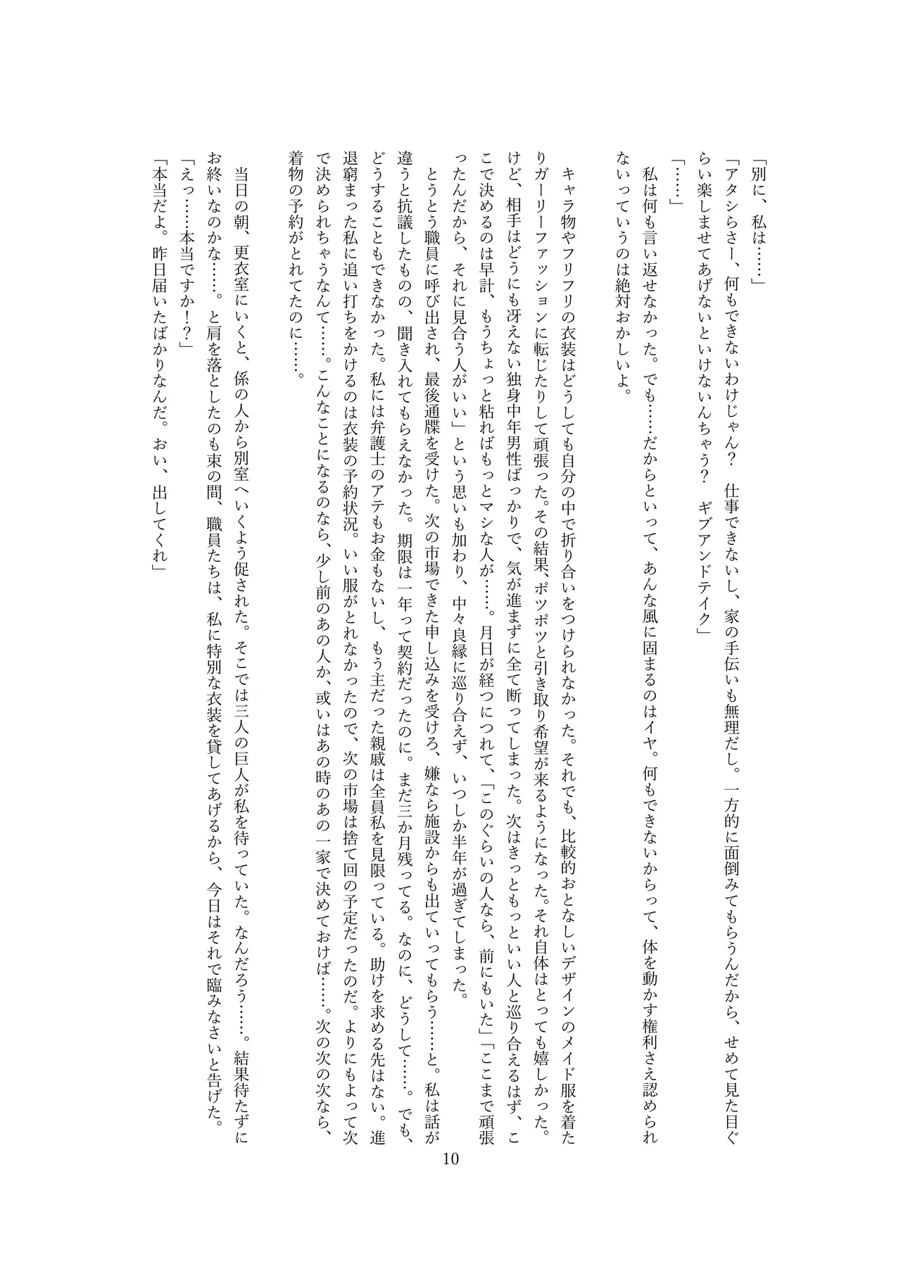 人形市場 doll market OPQ mall page 11 full