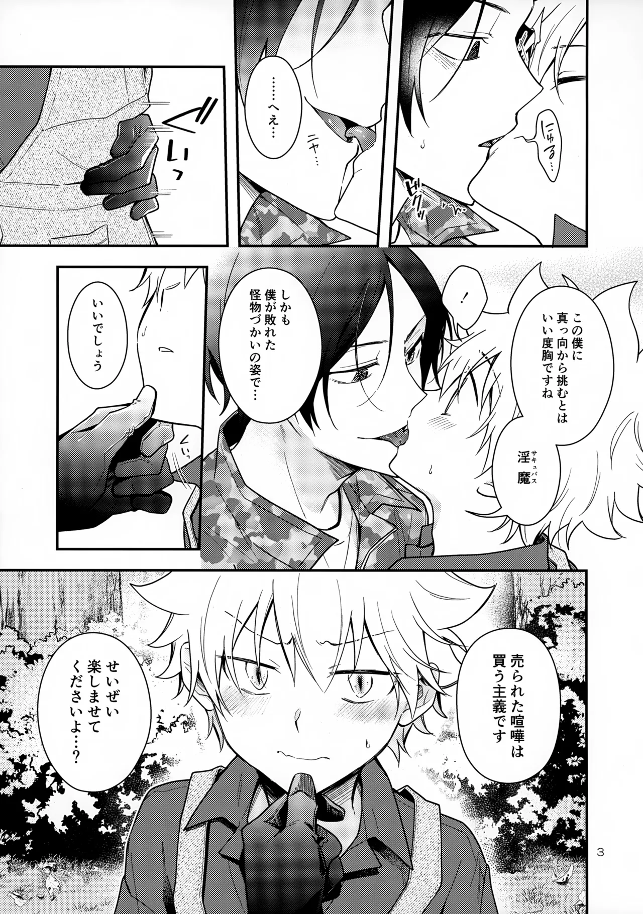 Muhai Paper page 3 full