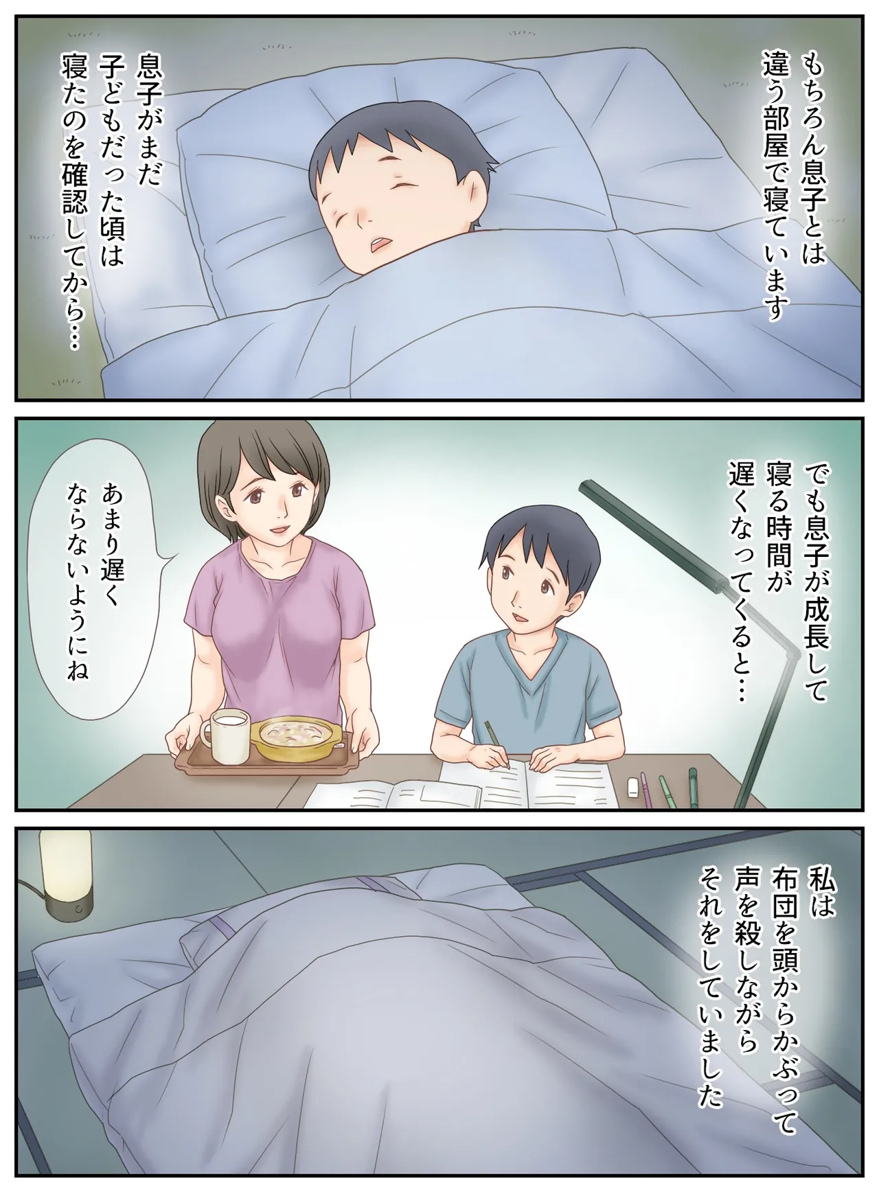 息子に見られたオナニー page 4 full