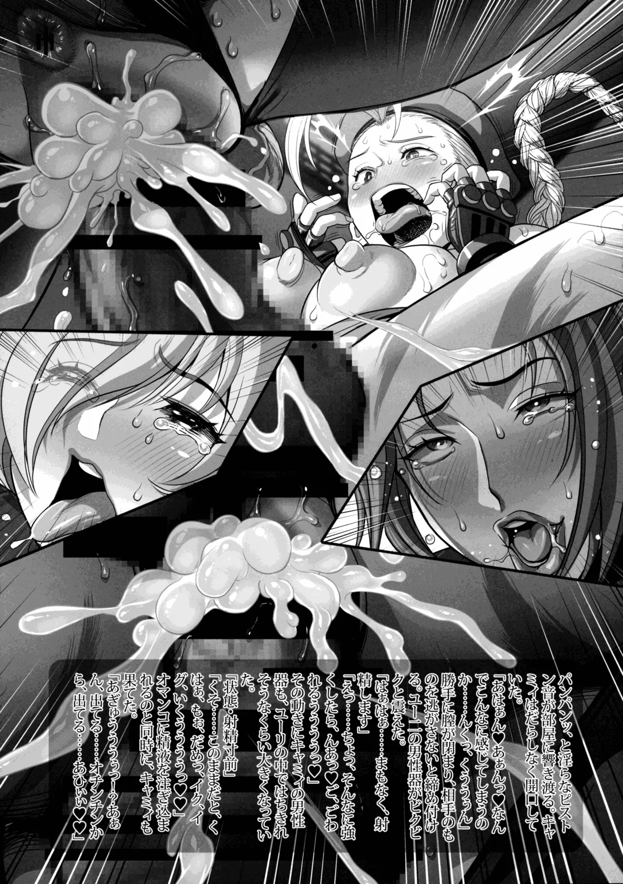 Camichin HIGH GRADE DOLLS page 11 full