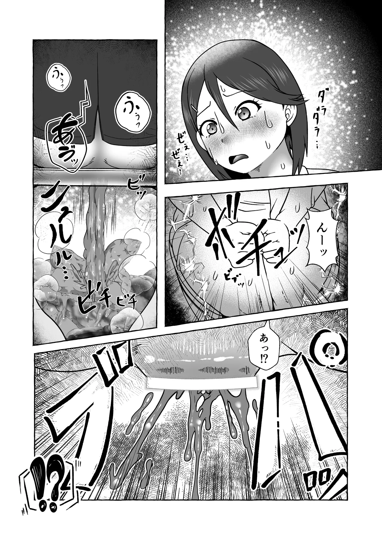 Kusozako Ichou no Suita Kaoru-chan wa  Dearu page 12 full