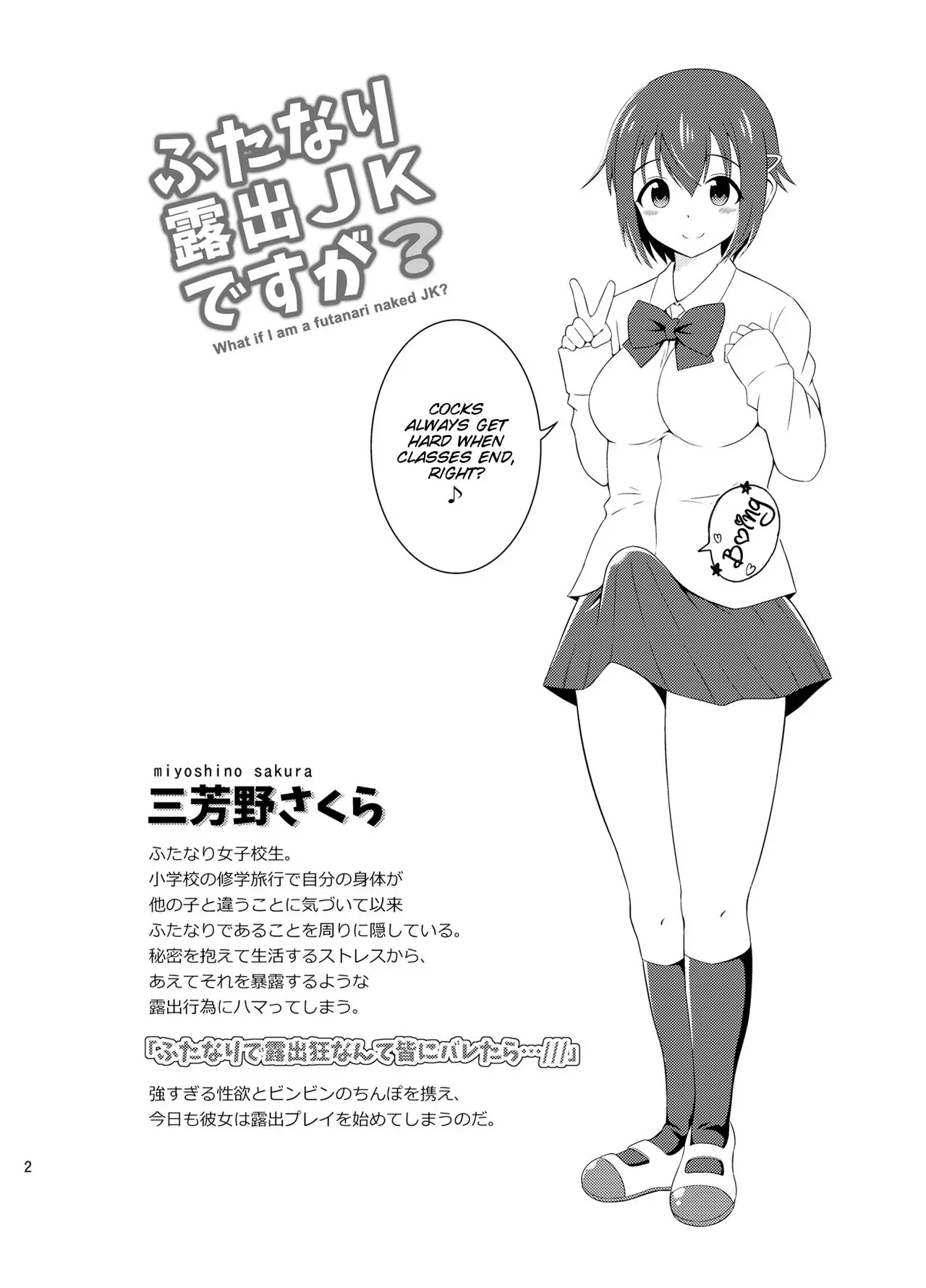 Futanari Roshutsu Shikotama page 8 full