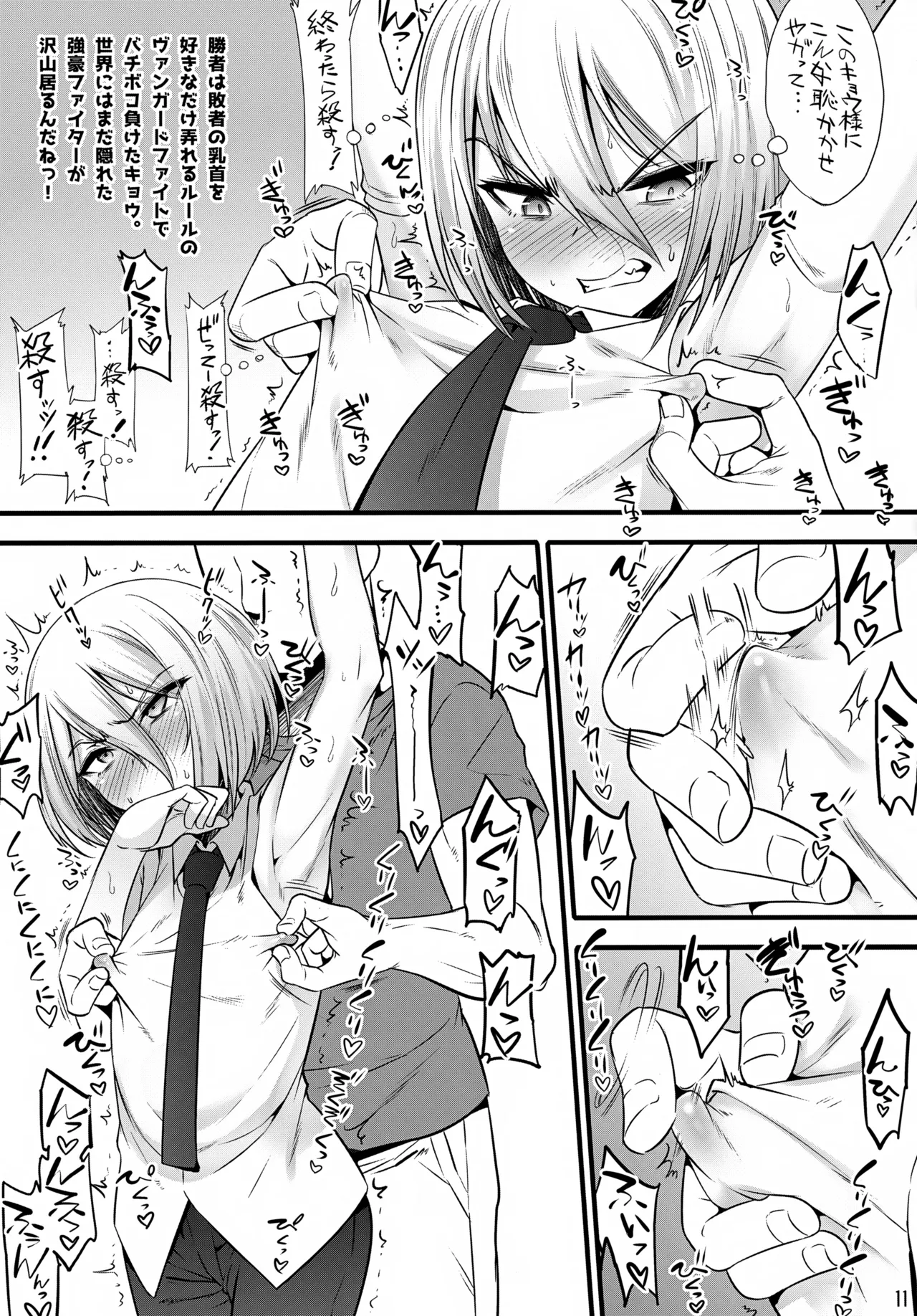 Ultra J3 page 11 full