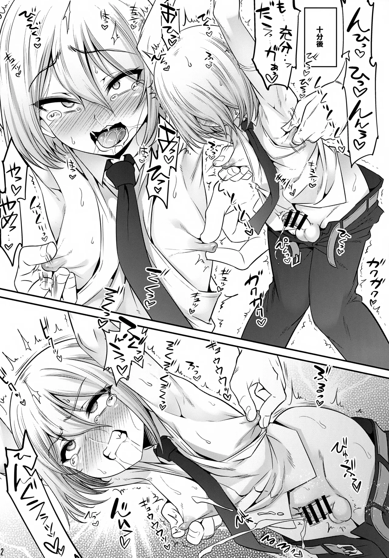 Ultra J3 page 12 full