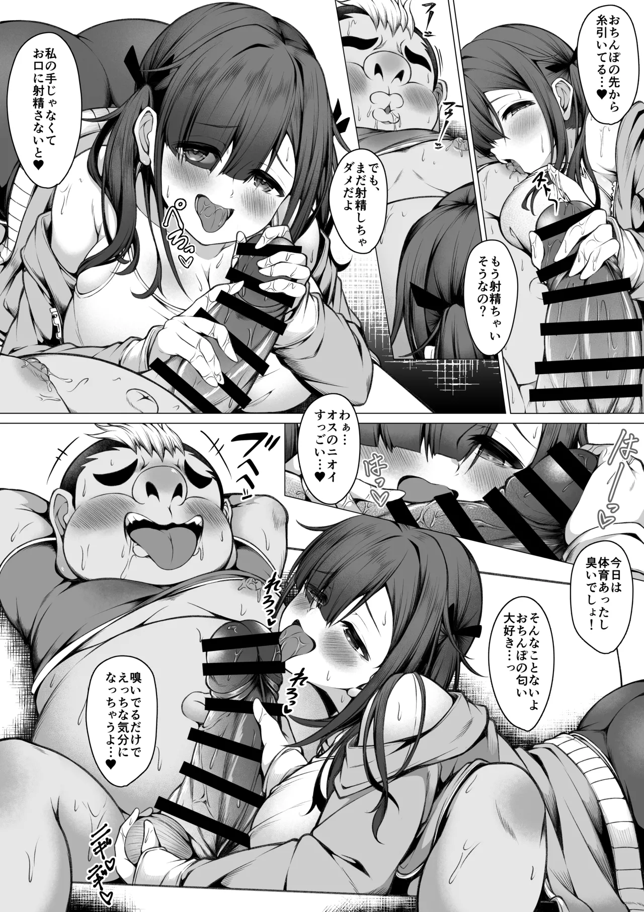 Jimi Kyonyuu InCha-chan wa Erogaki Senyou Nama Onaho page 9 full