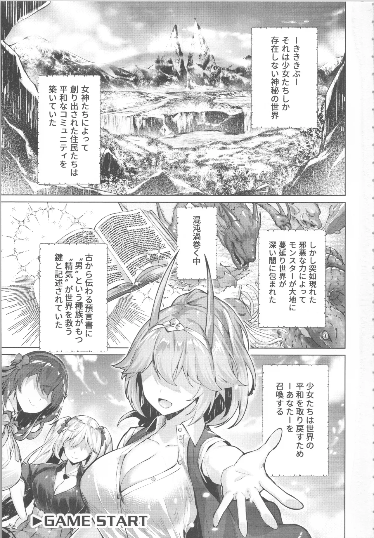 Kikikibu ~Smartphone Game no Sekai de Ecchi Muso~ page 3 full