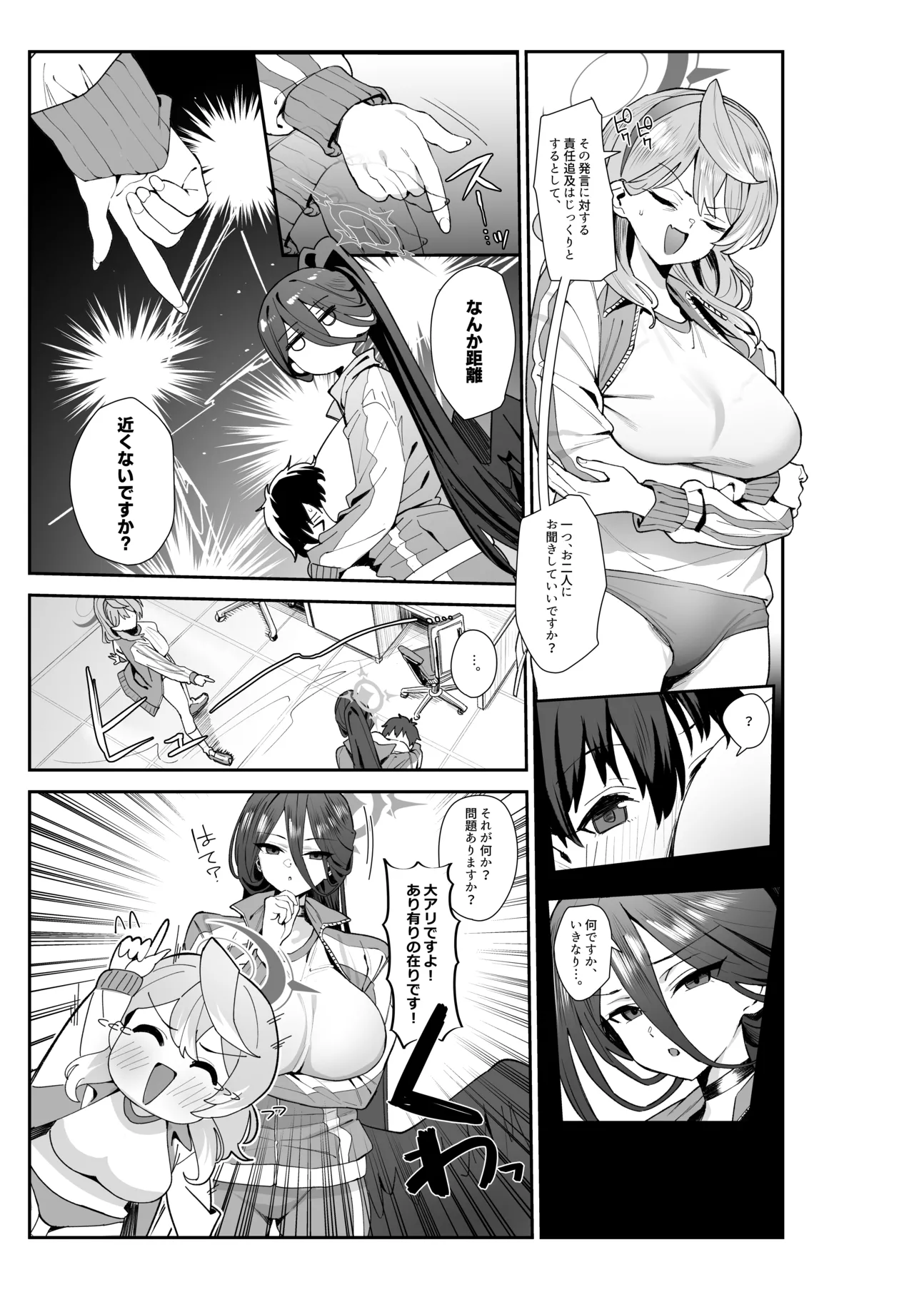 冬コミ参加のご報告と中身チラ見せ page 3 full