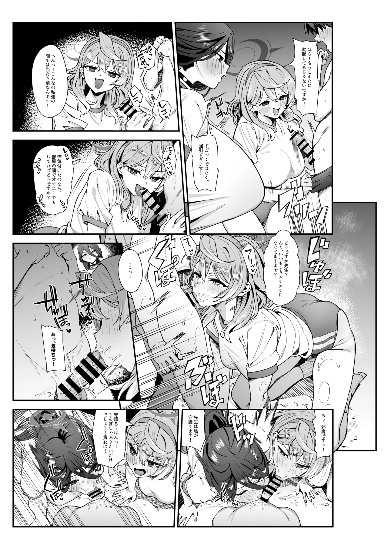 冬コミ参加のご報告と中身チラ見せ page 4 full