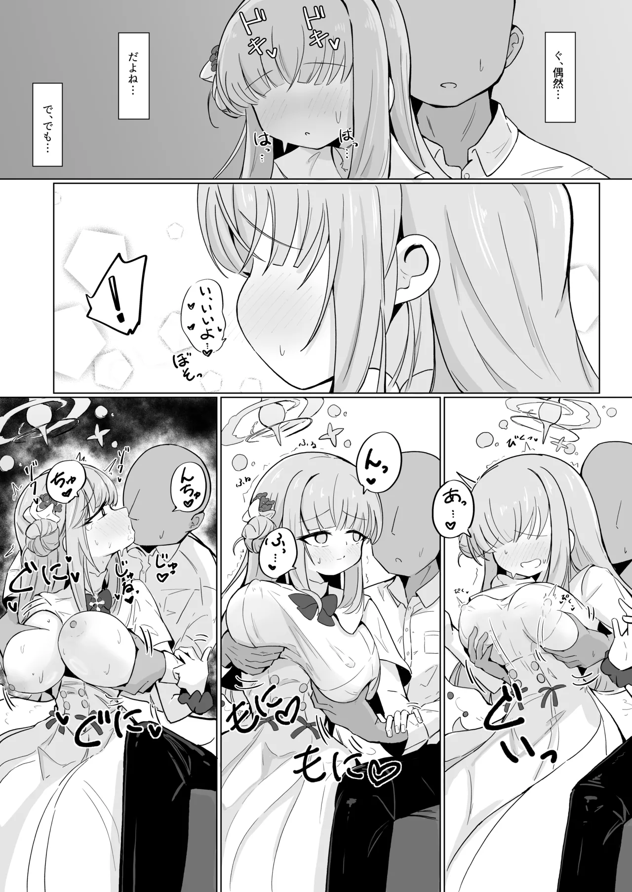 ミカ page 3 full
