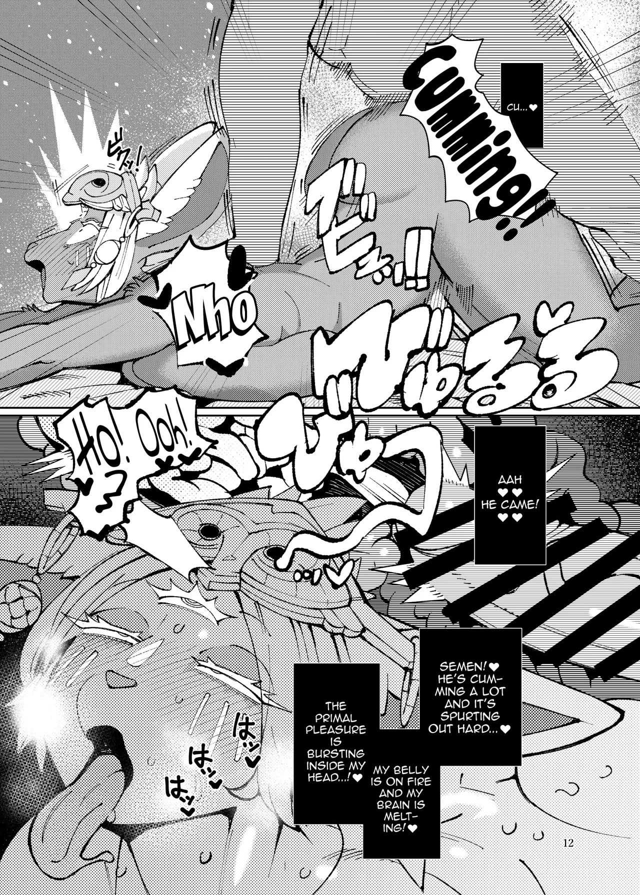むっちり爆乳ミネル様 / Buxom Busty Mineru page 11 full