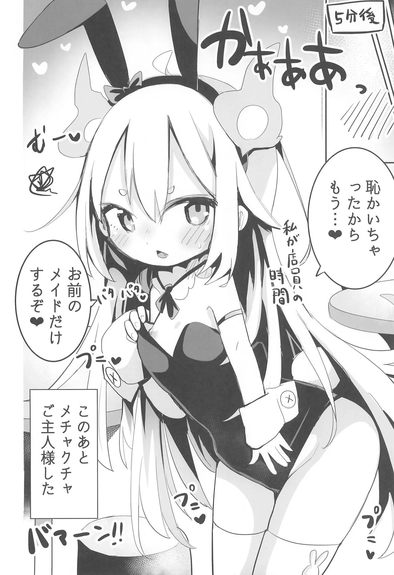 Youjo no Oomaga-chan to Tensai Kemomimi page 12 full
